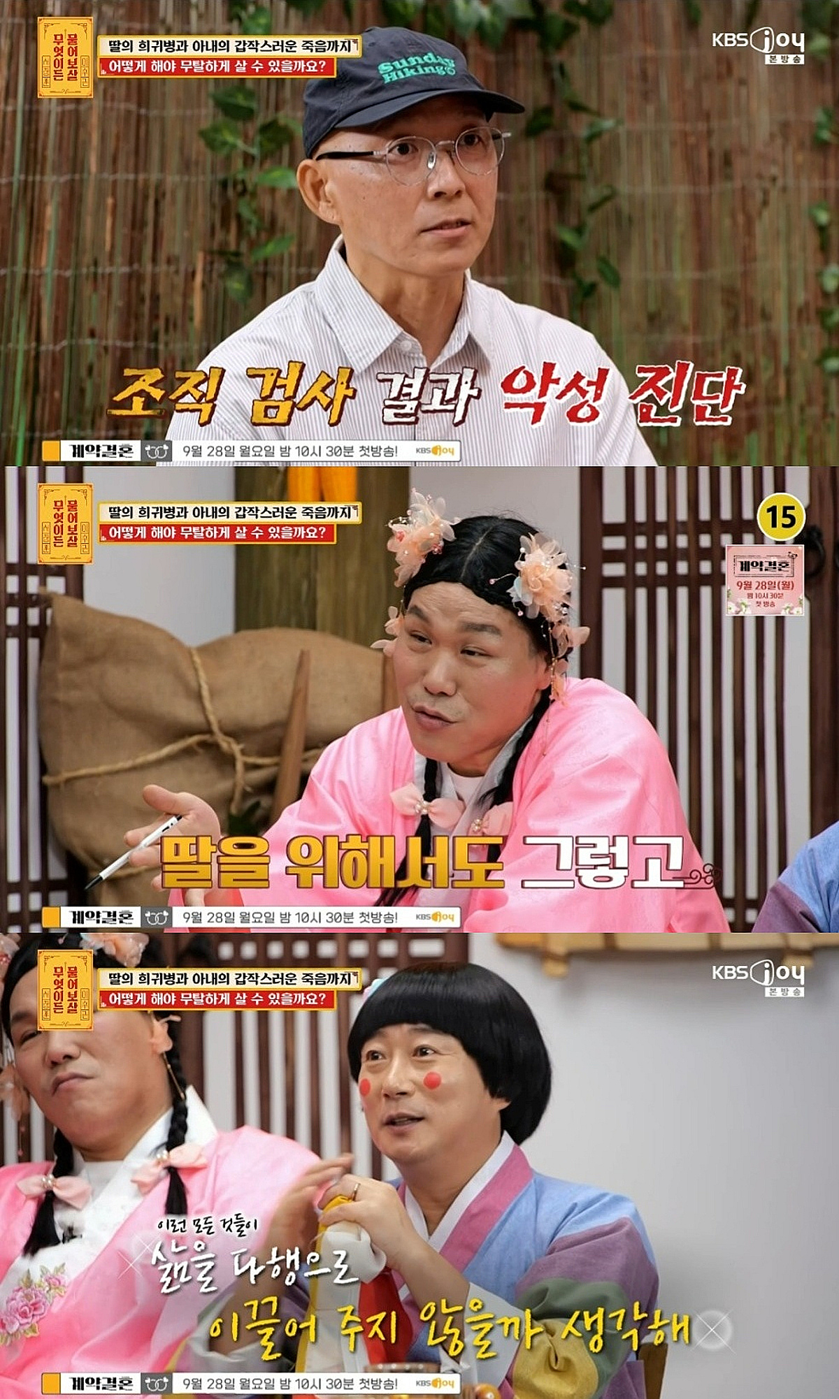 "딸은 희귀병→아내는 돌연사→나는 육종암...어떻게 살죠?" [물어보살][★밤TV]