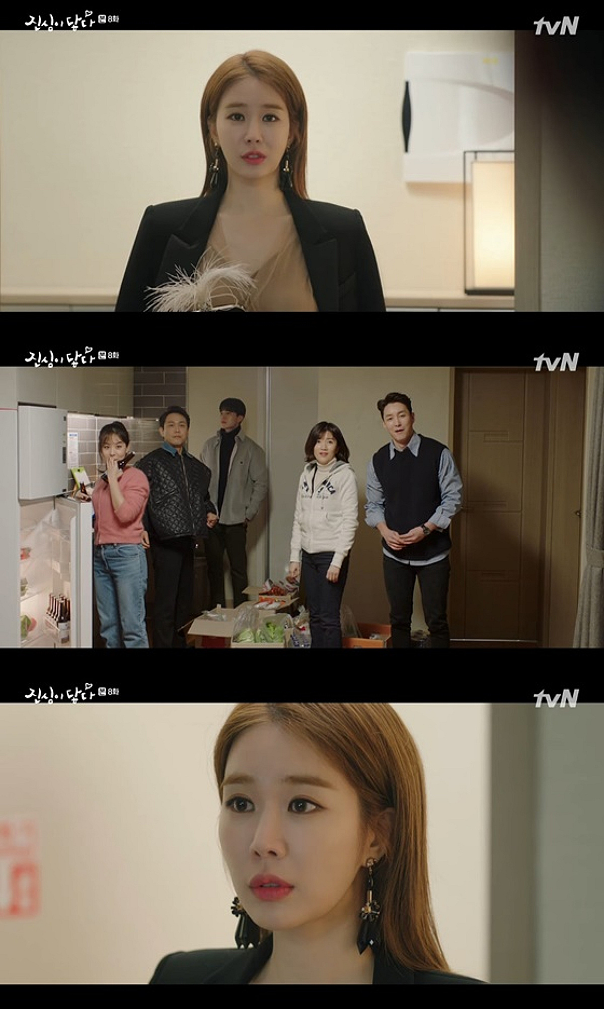 '진심이닿다' 유인나, 바비큐 파티에 드레스 입고 등장 '당황'[별별TV] | 스타뉴스