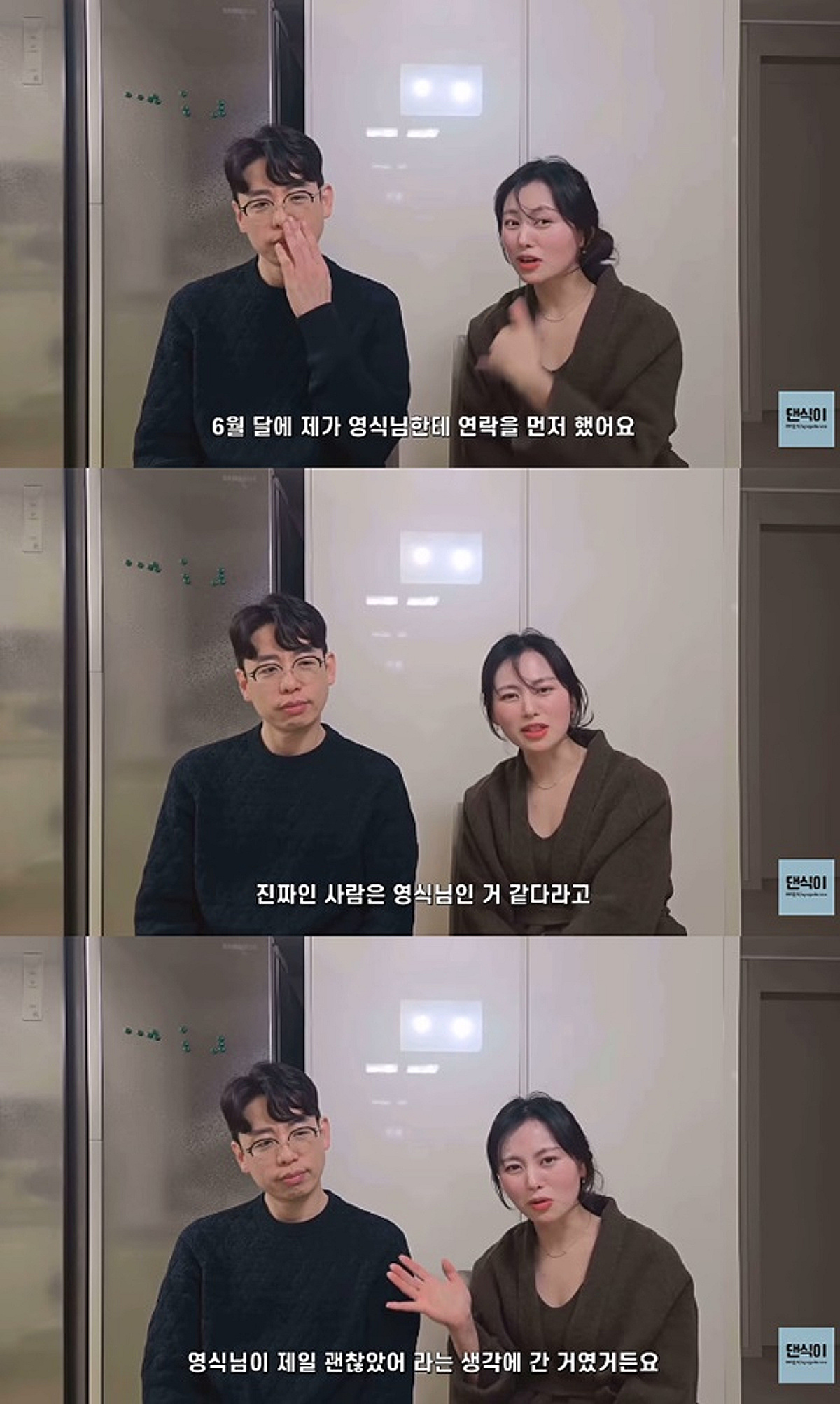 '뒤늦게 연애 고백' 28기 현숙 "♥영식에 내가 먼저 연락, 재혼이라 생각 많았다"