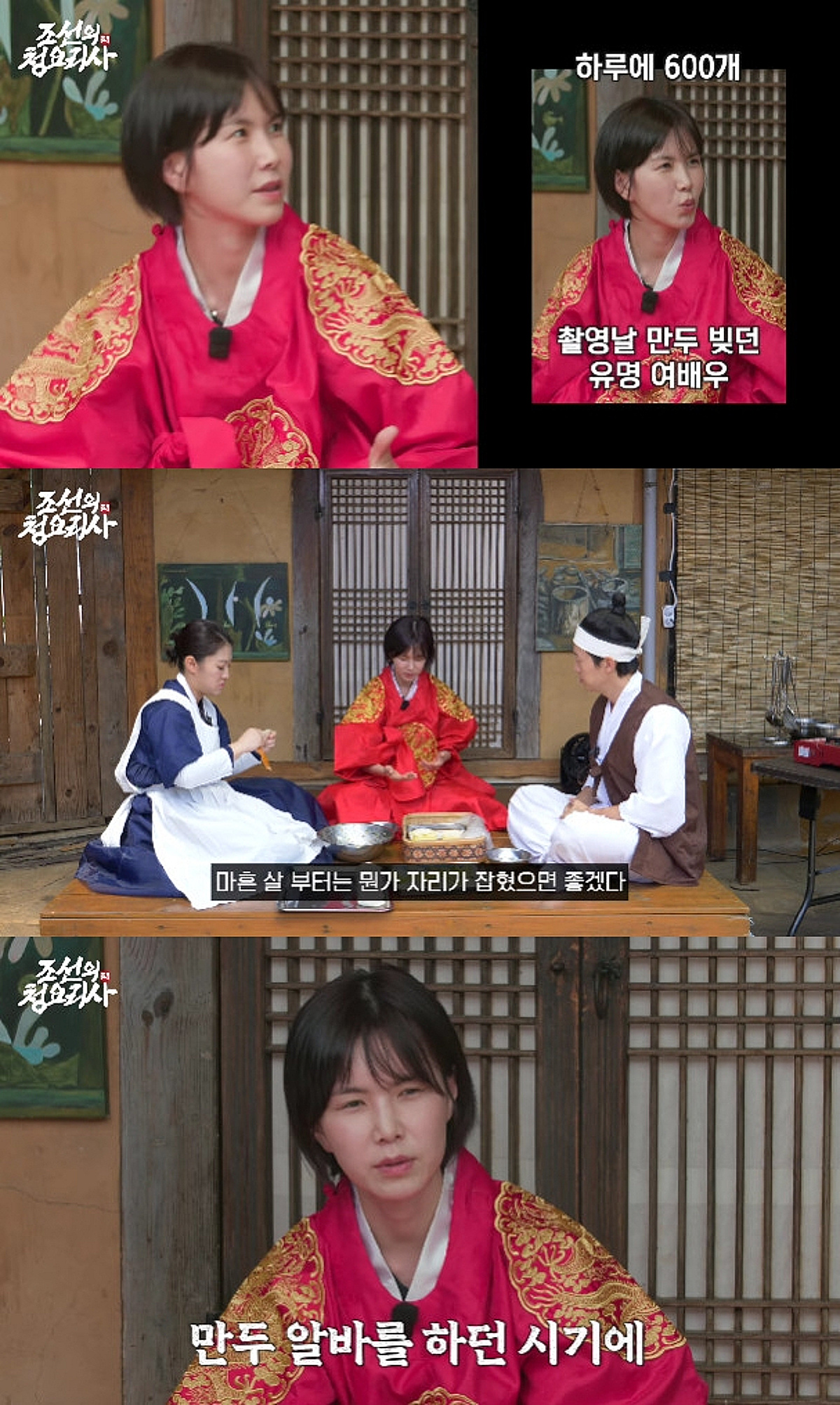 공민정, 'SNL' 화제 후 과거 해명 "8년 만둣집 알바 NO"[청요리사]