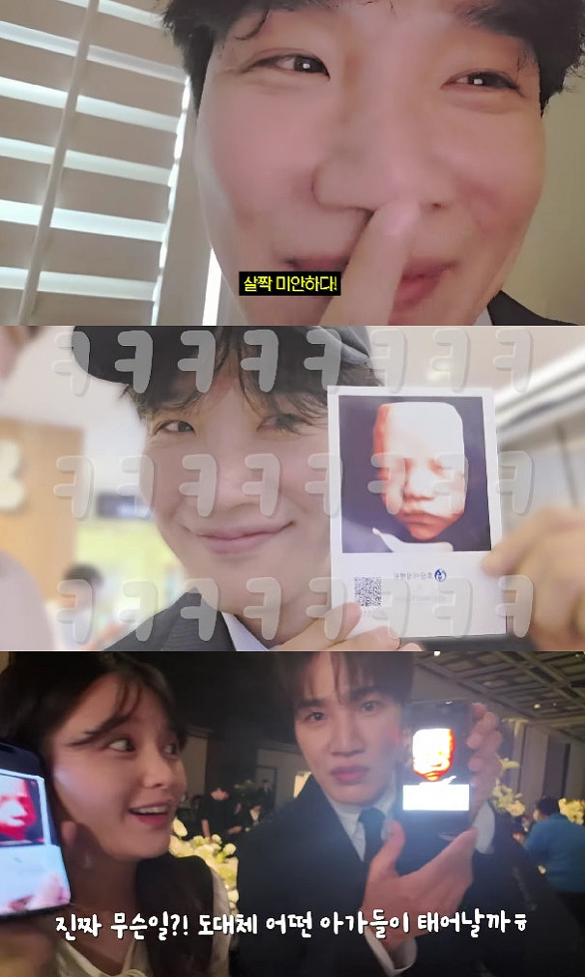 김기리♥문지인, 남보라 초음파 보고 깜짝.."쌍둥이인 줄"
