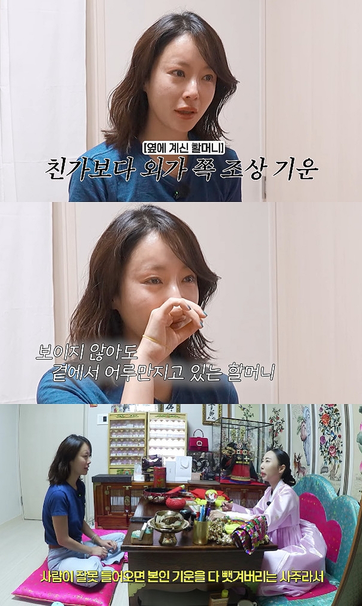 황정음, 신점 보고 눈물 쏟았다.."언제 괜찮은 남자 만나냐" 한탄