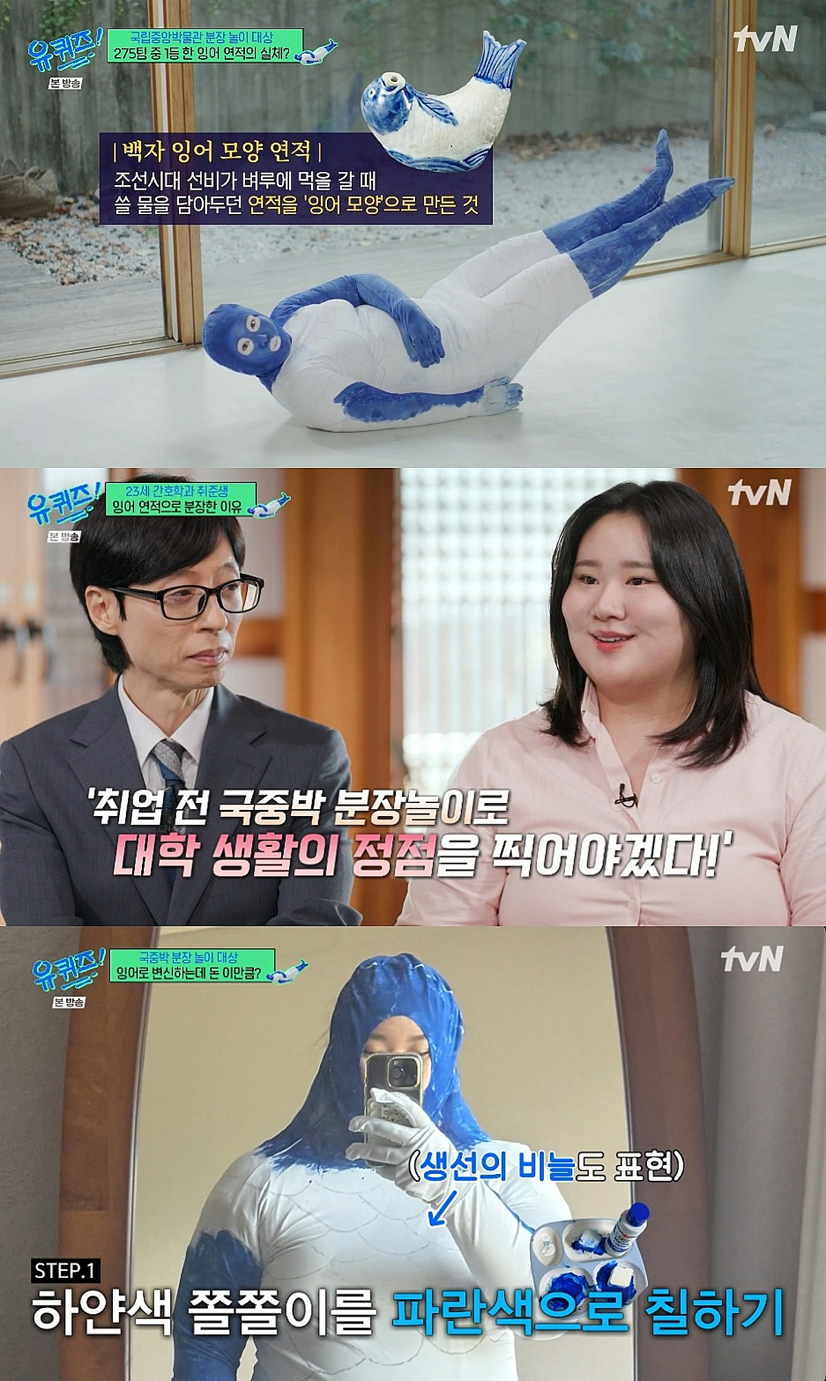 국중박 분장놀이 대상, 간호학과 여대생이었다.."AI 도움+4만원 들어"[별별TV][유퀴즈]