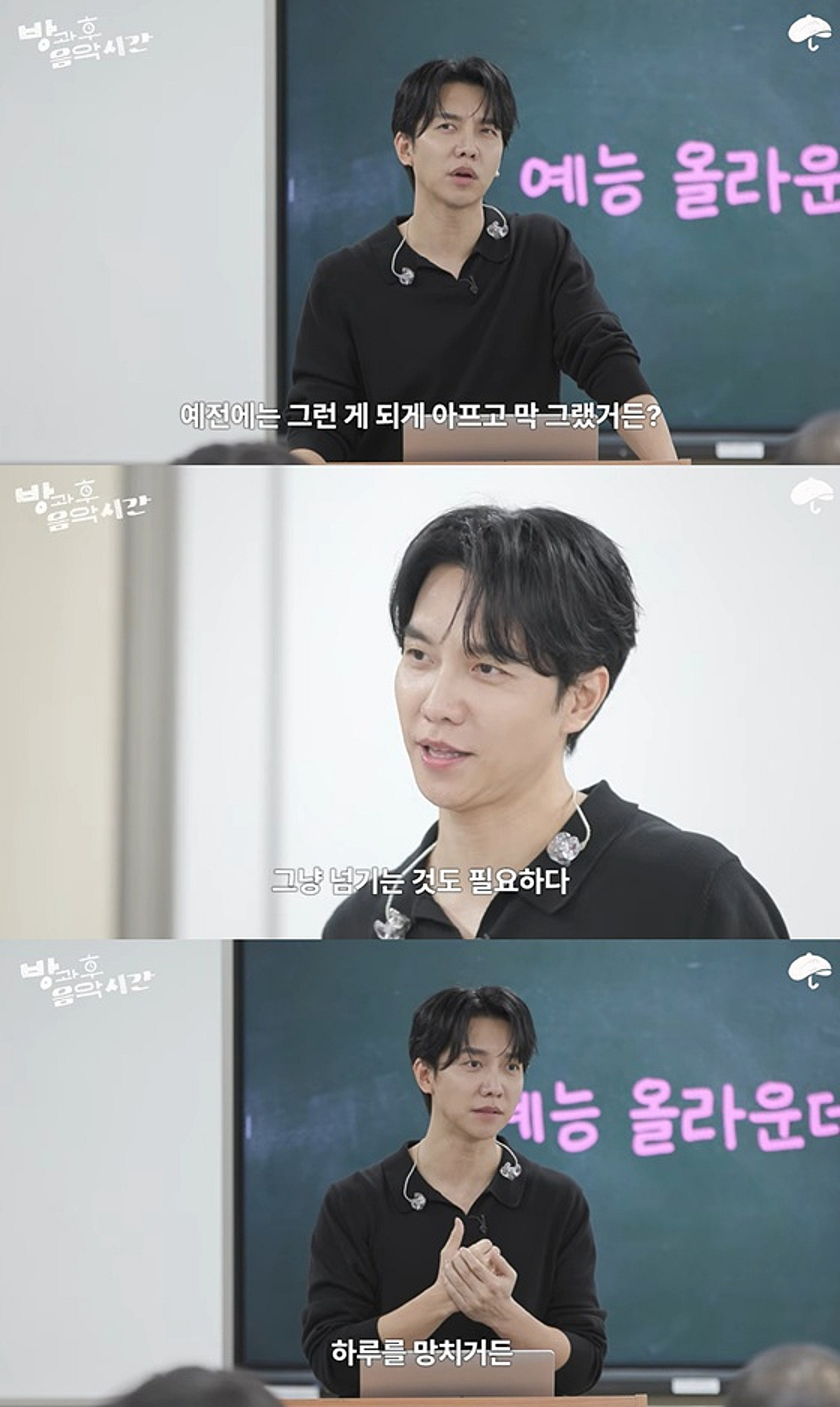 이승기, 악플에 “마음 힘들지만 받아들이고 산다”