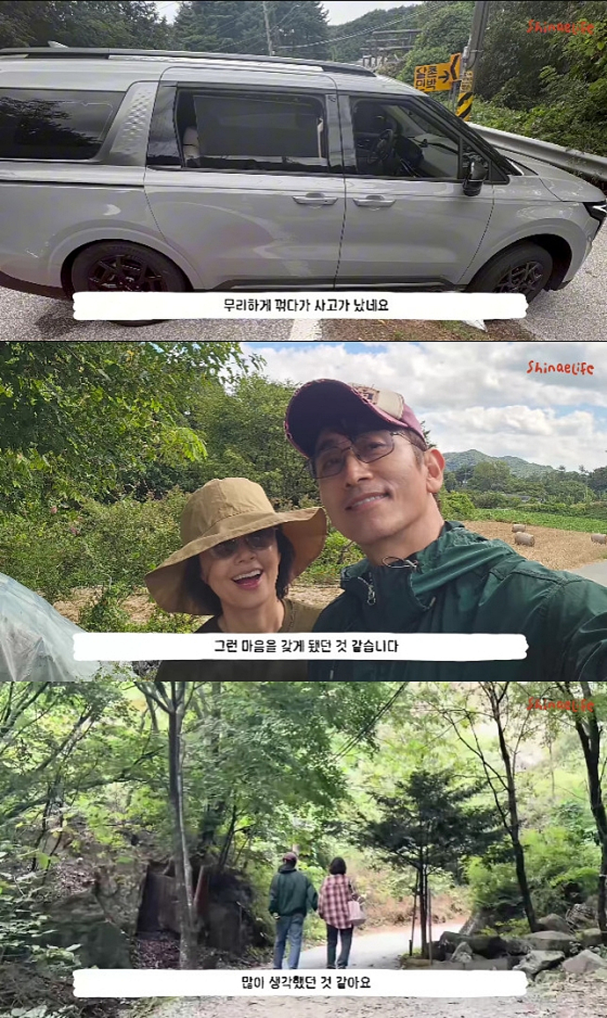 '차인표♥' 신애라, 가족 여행 중 아찔 "무리하게 꺾다가..남편 말 들을 걸"