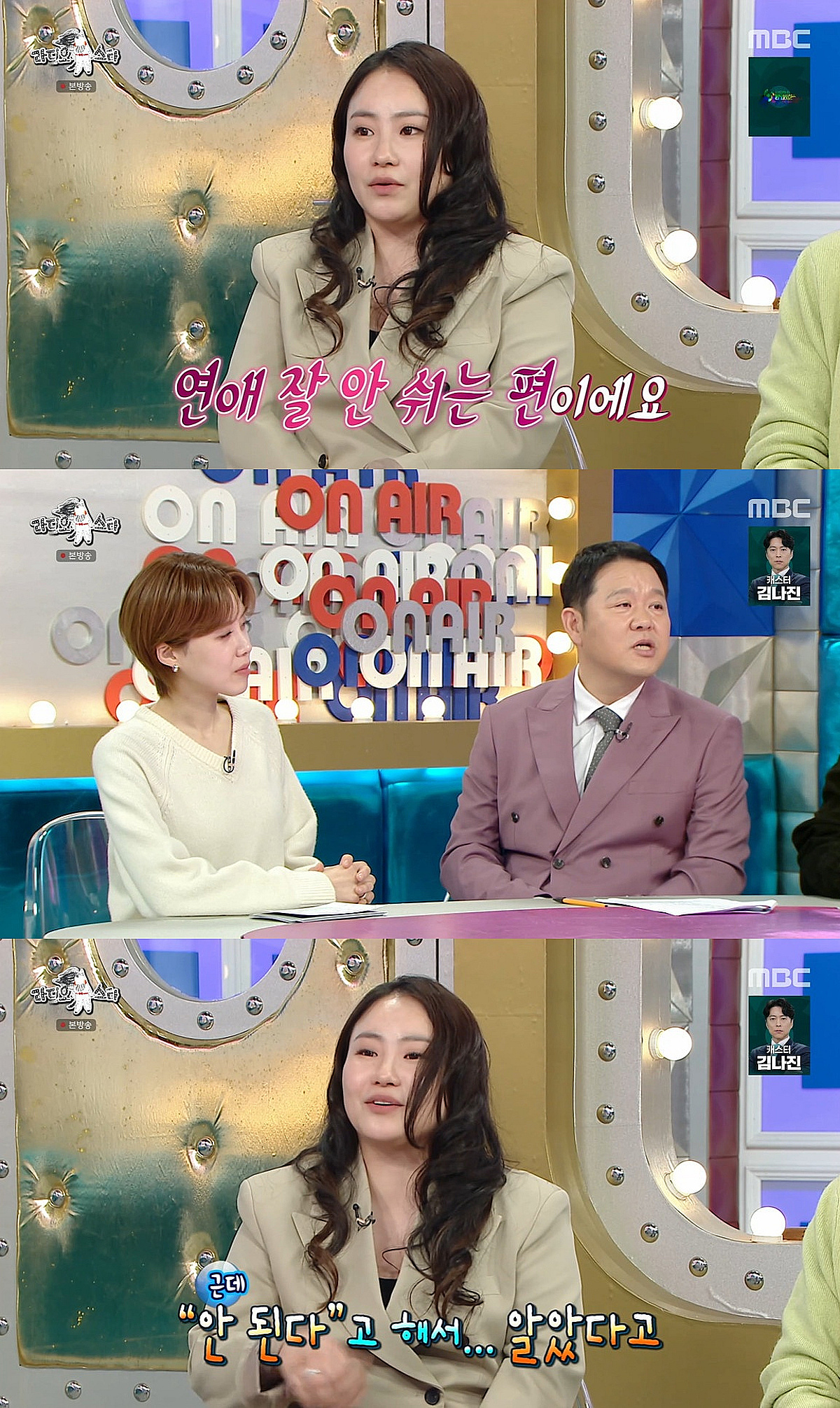 '라스' 조현아 "연애 최장기 6년..이별 후 아스팔트 치며 울기도"[★밤TV]