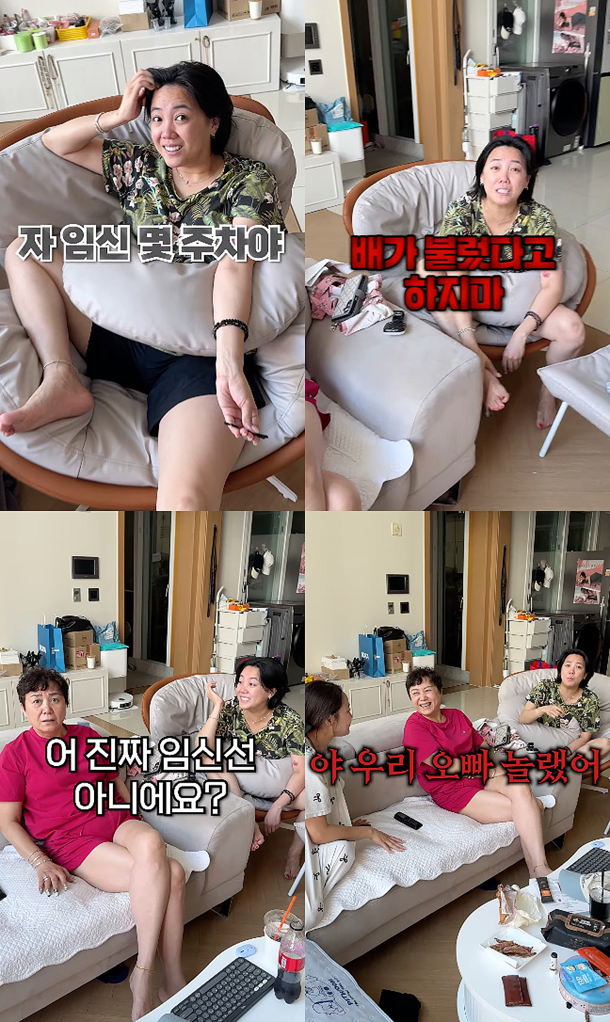 고은아, 임신설 해명하다 열애 의심 발언 "우리 오빠 놀랐어" [방가네]
