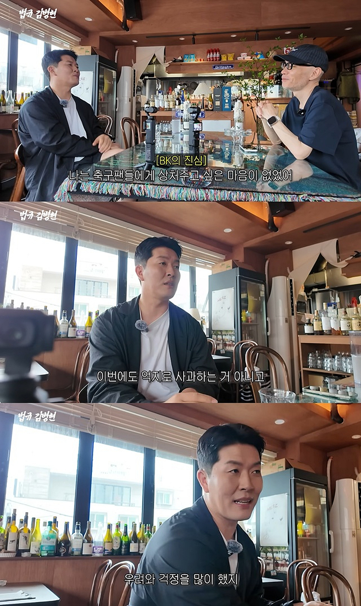 선후배 따지다 축구팬들 분노... "홍명보 나가" 김영광 저격했던 김병현 '공개 사과'