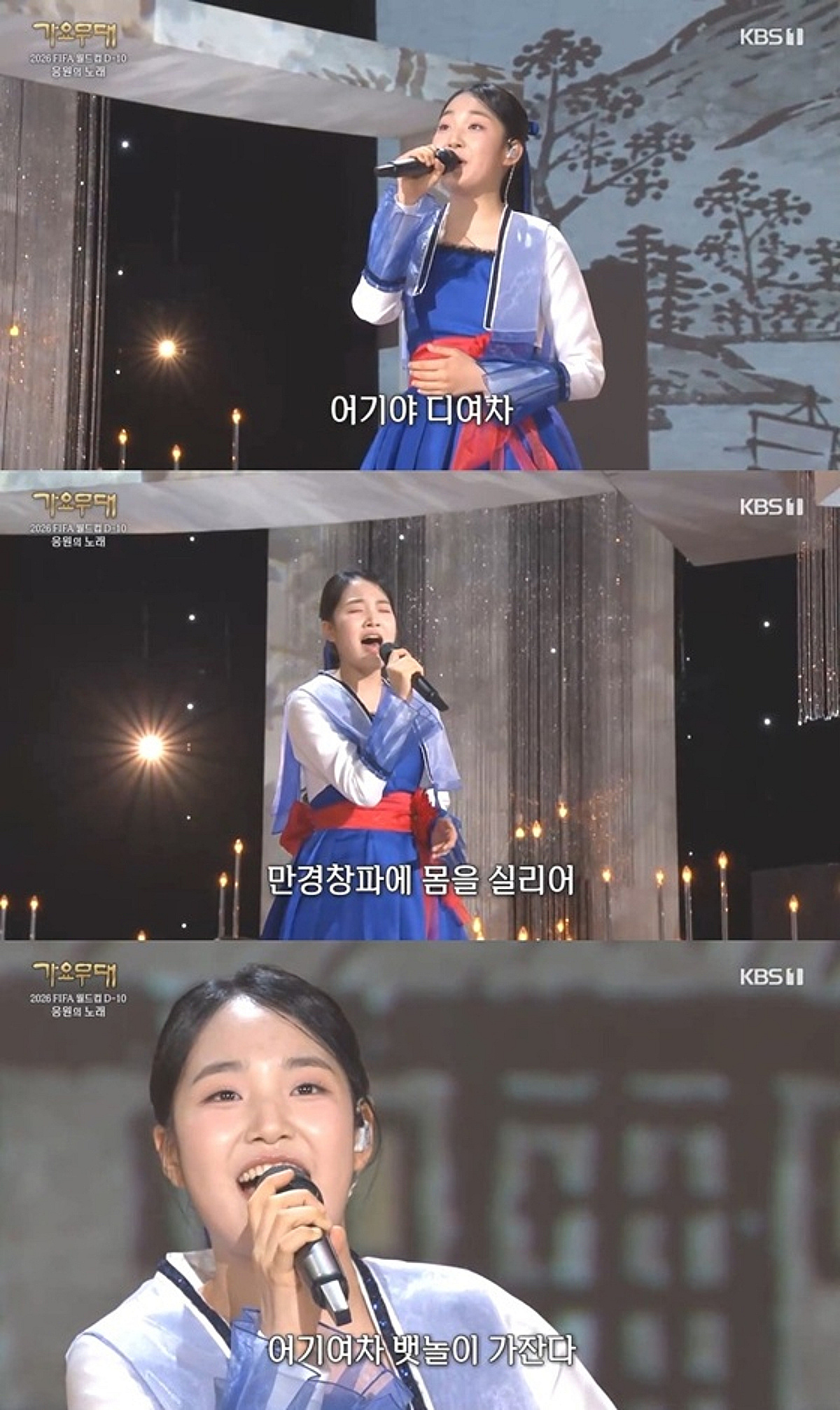 '국악 신동' 김태연, 태극전사 위한 특별 무대..응원가 열창 [가요무대]