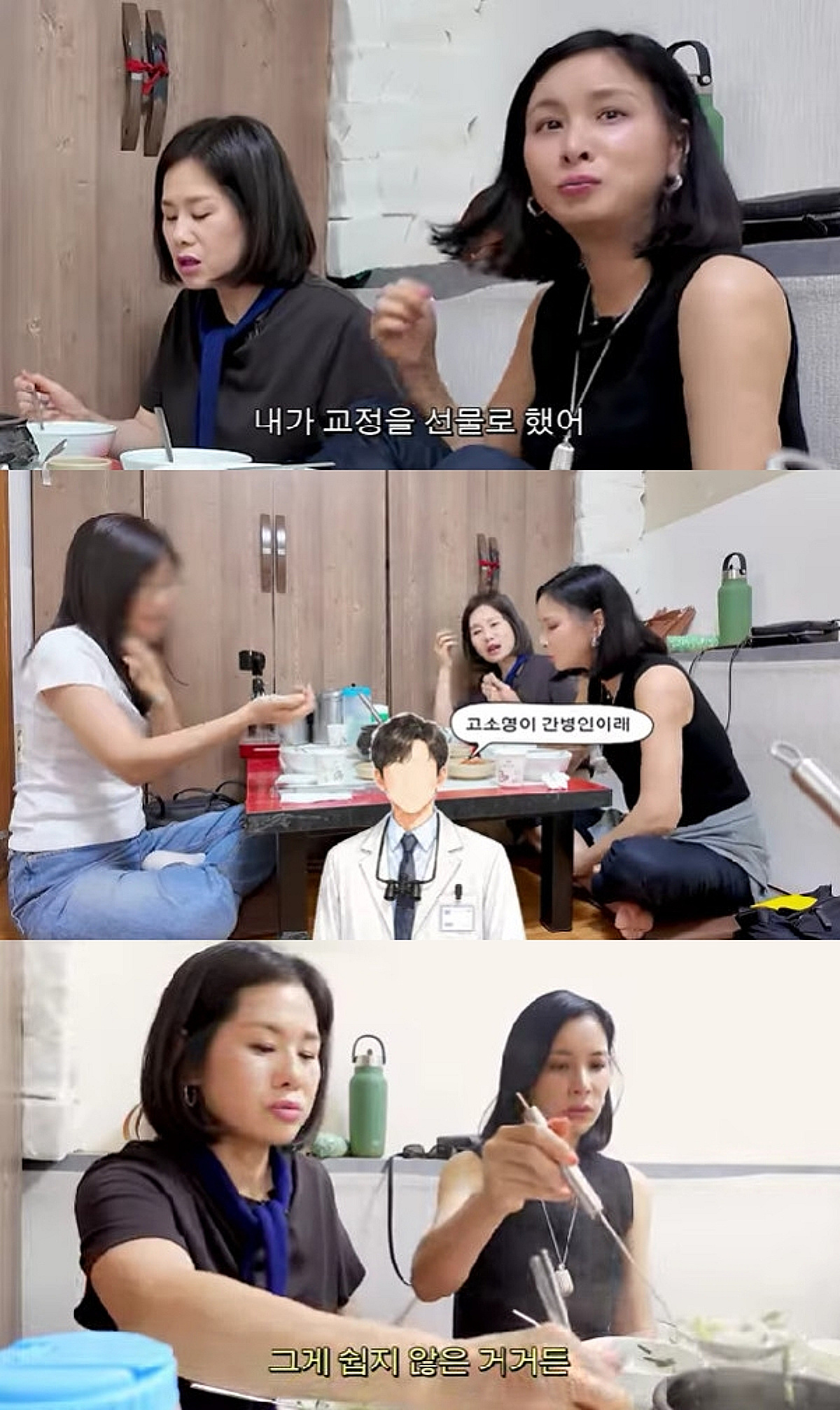 고소영 미담..절친 병간호에 교정비 쾌척까지 "엄마도 안 해줘"