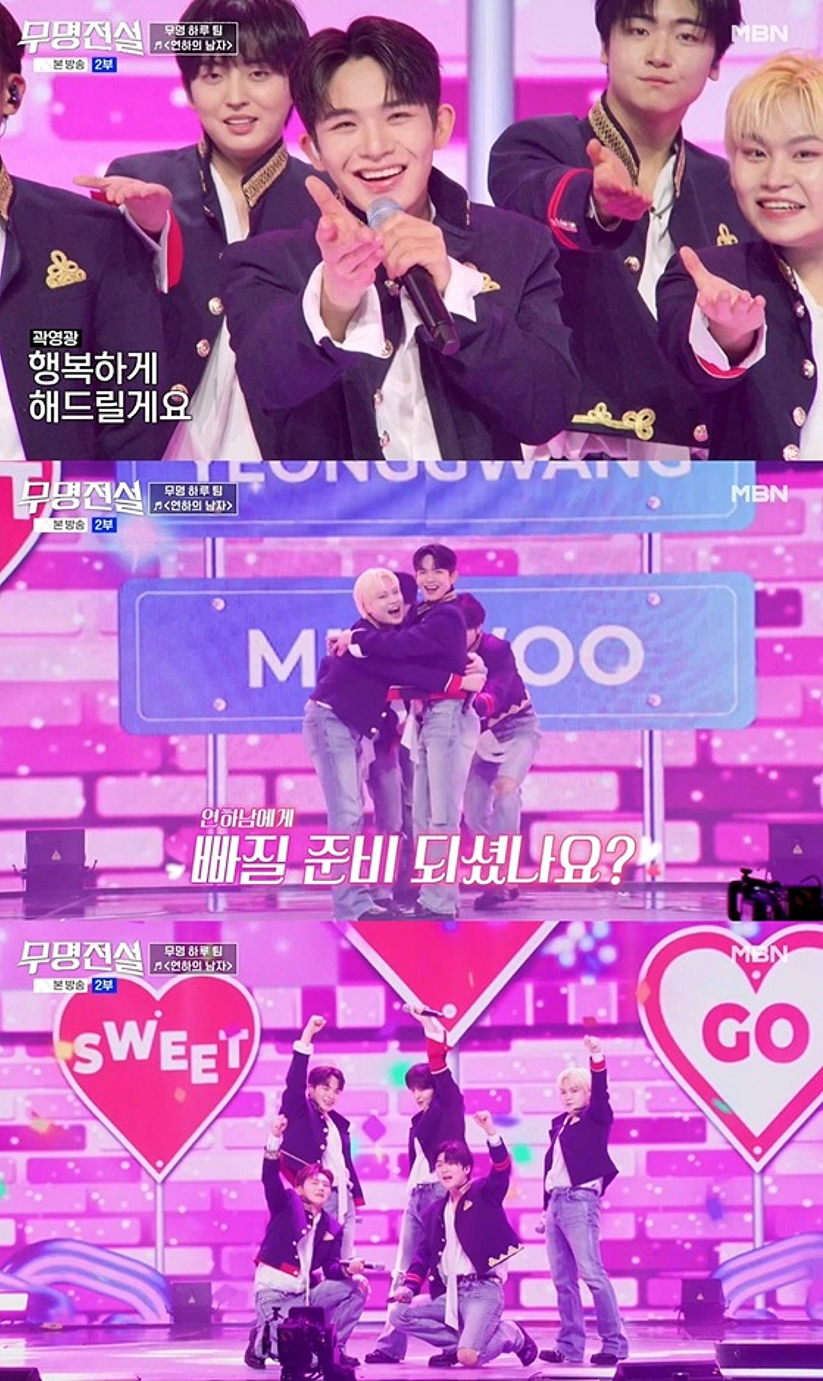 "남자로 봐 주세요" 곽영광, 누나들 심장 흔든 연하남 [무명전설]