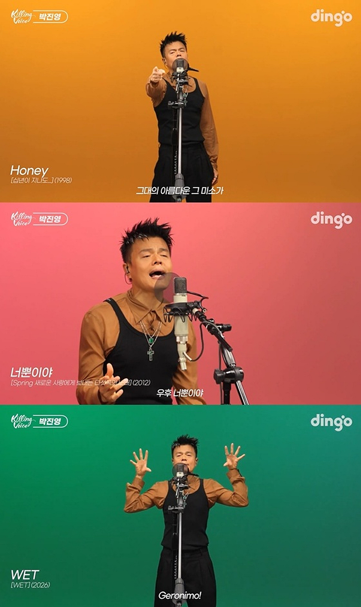 '킬링 보이스' 박진영, 31년 음악 인생 집약..신곡 '?'까지 완벽 라이브