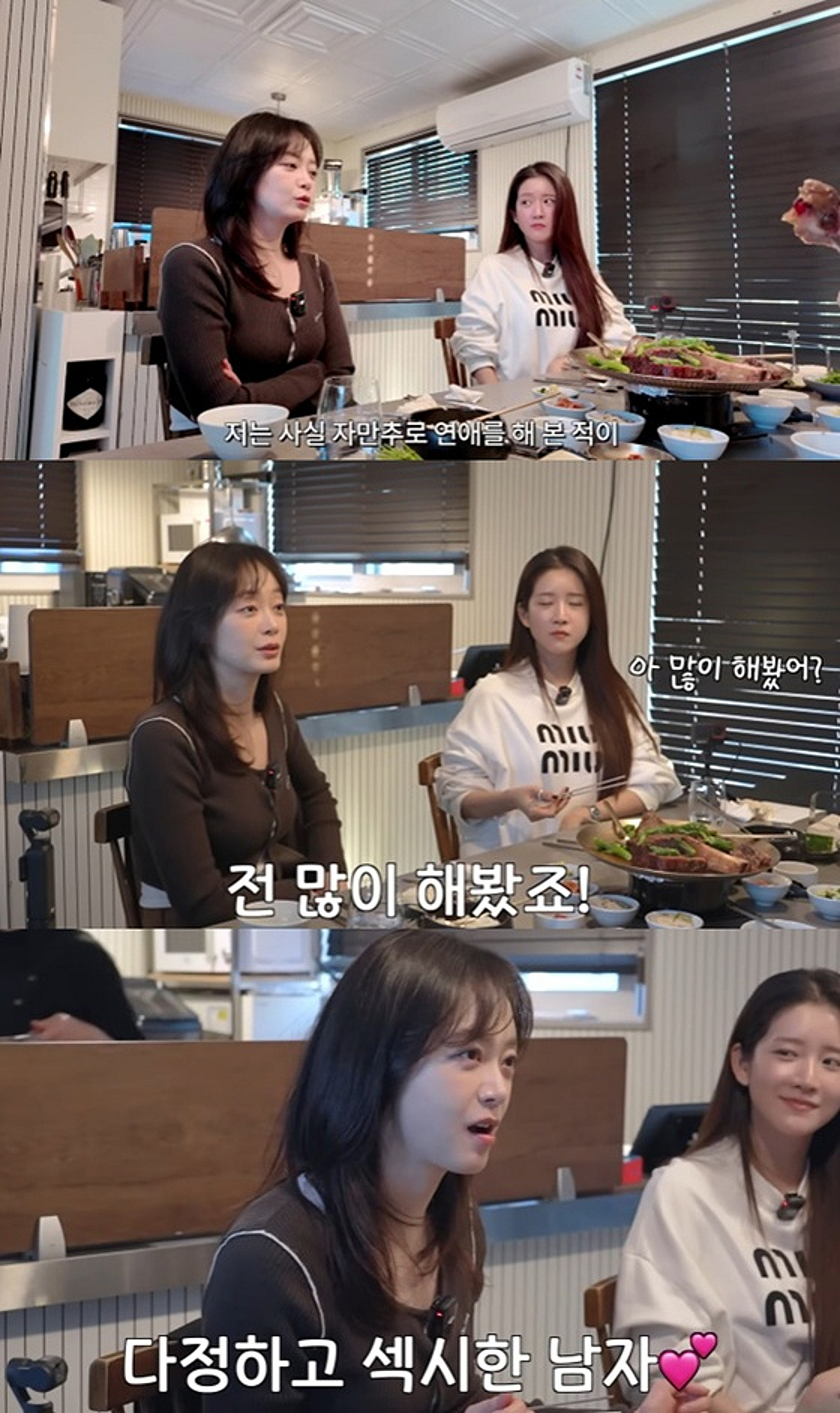 전소민, 이상형은 정해인? "이상형=다정하고 섹시한 두부상" [지편한세상]