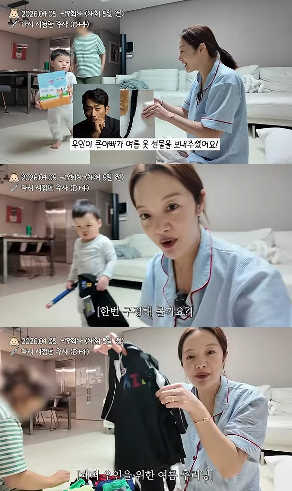 하정우, 통 큰 조카 사랑..황보라 "옷 하나도 안 사도 돼"[보라이어티]