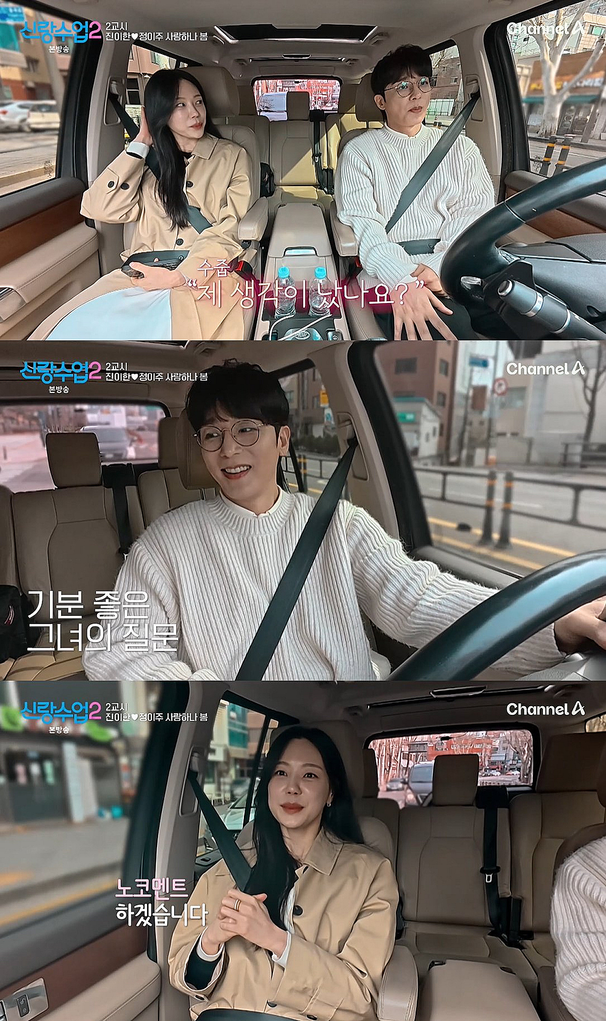 진이한, 소개팅女에 돌직구 던졌는데.."노코멘트 하겠다" 당황 ('신랑수업')[별별TV]