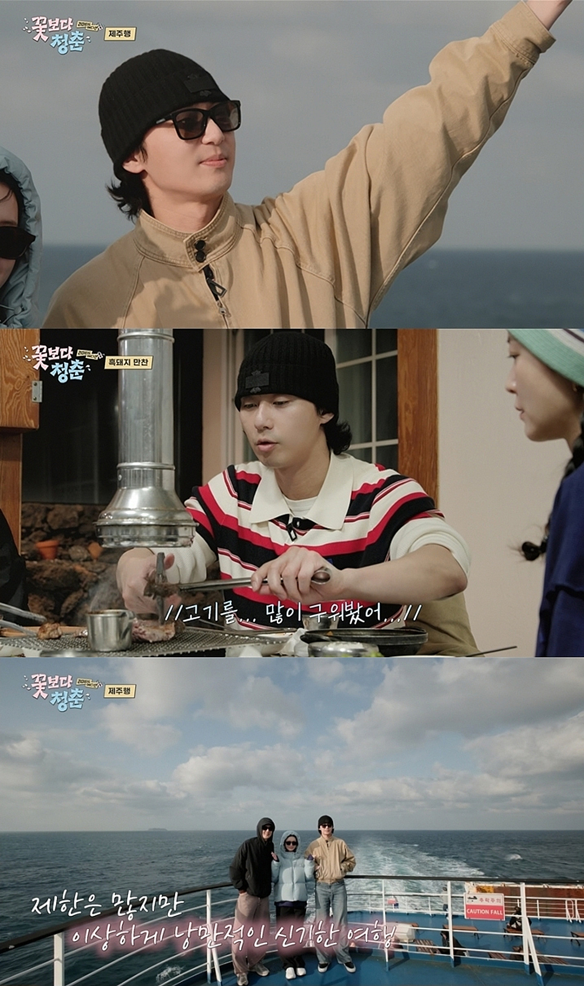 박서준, 인간미+준비성 완성형..'꽃보다 청춘' 활약