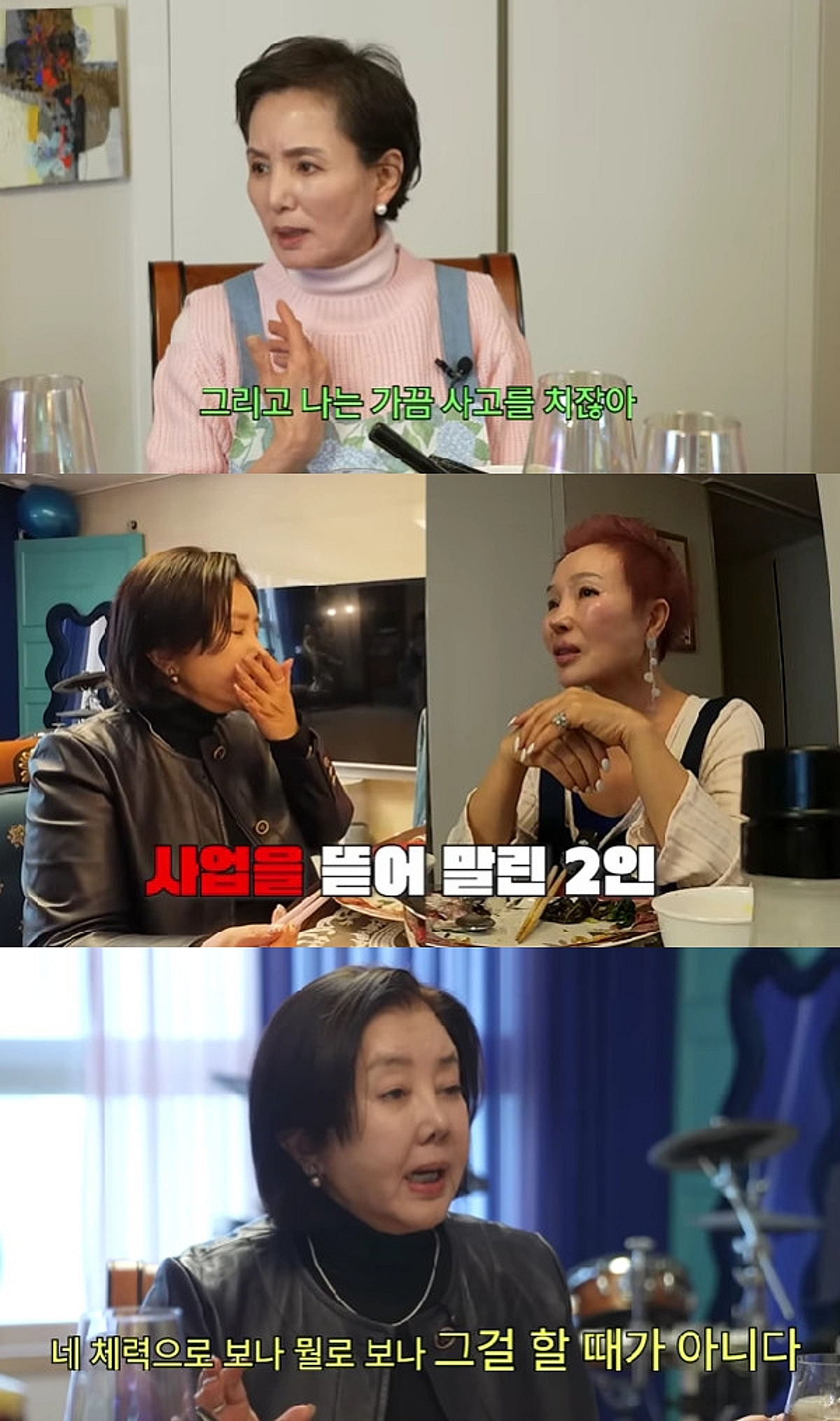 안소영, 호화 생활에도..子 유학비 부담 토로 "돈 못 만져봐"[찐 여배우들]