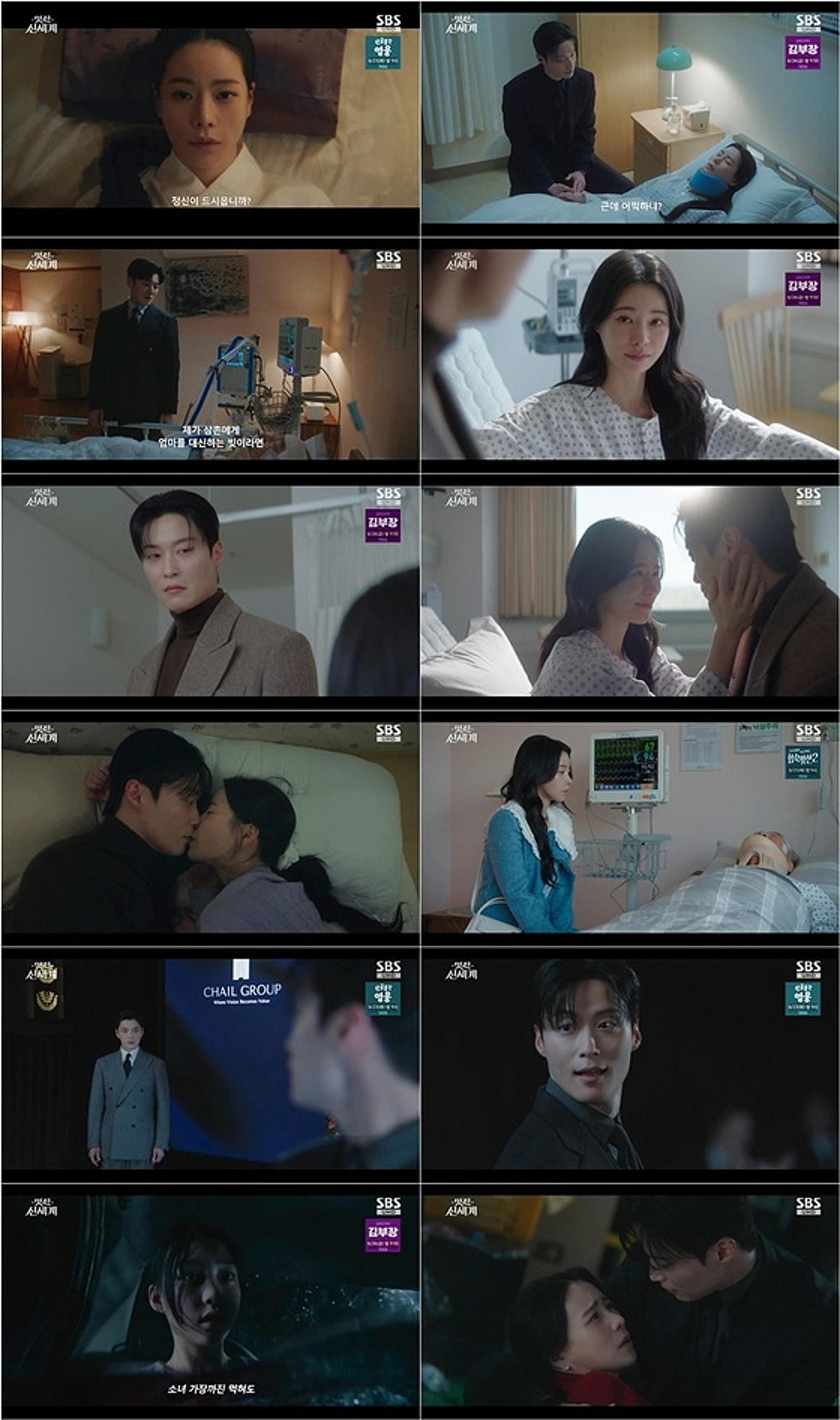임지연·허남준, 약속 키스..최고 시청률 11.6% (멋진신세계)[종합]