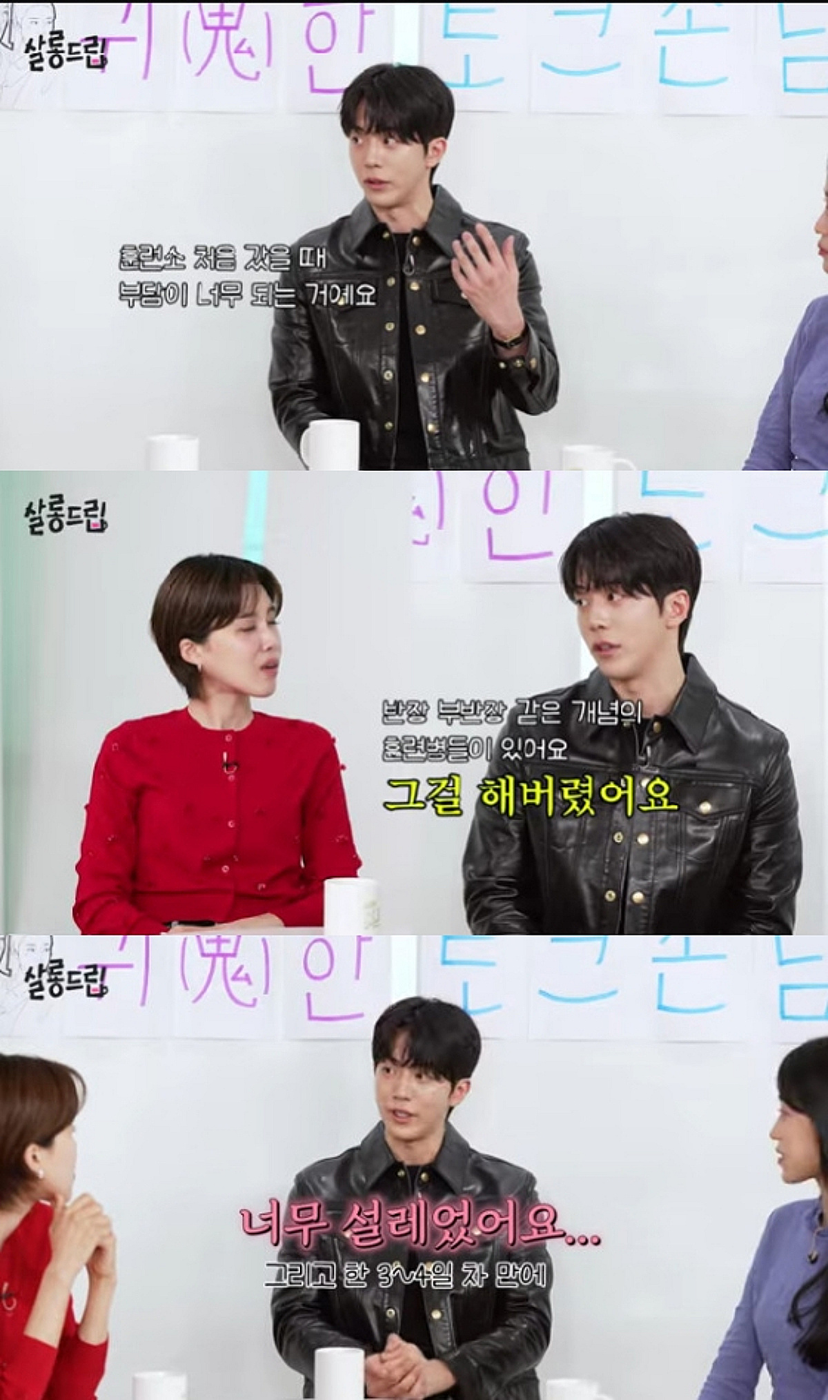 남주혁 "군대가 체질..전역 후 첫 촬영 때 눈물날 뻔"[살롱드립]
