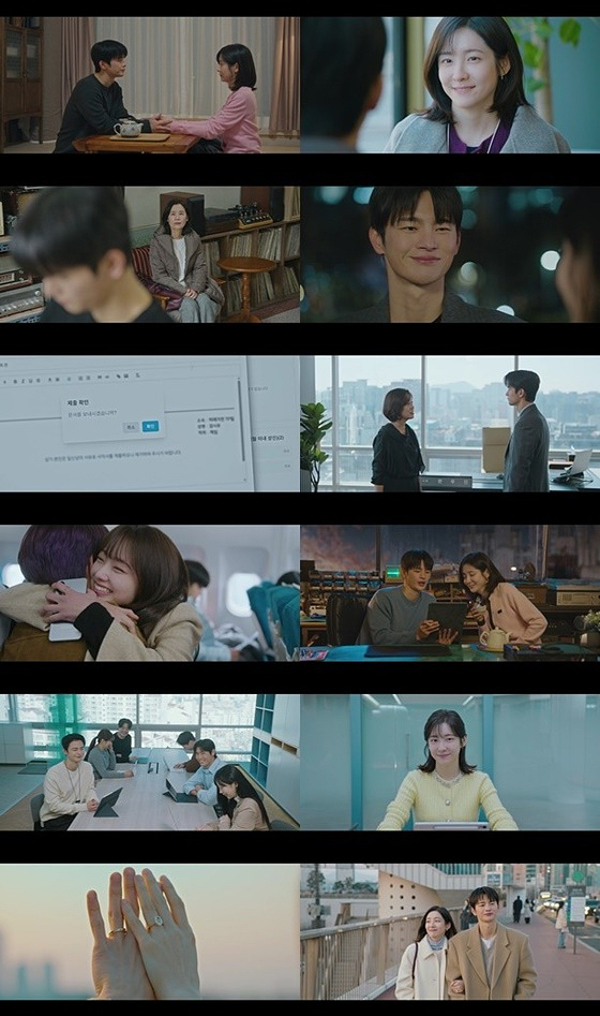 박지현, '이혼남' ♥서인국과 미래 약속..사랑도 일도 해피엔딩 [내일도 출근!] [종합]