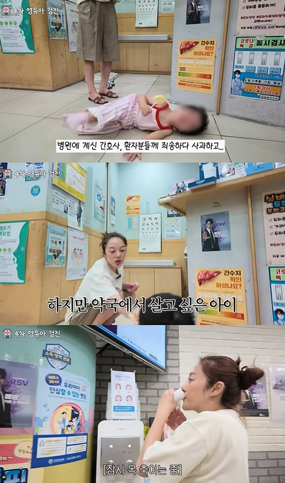 황보라, 병원서 子 오열 사태에 사과 "간호사·환자 분들께 죄송" [보라이어티]