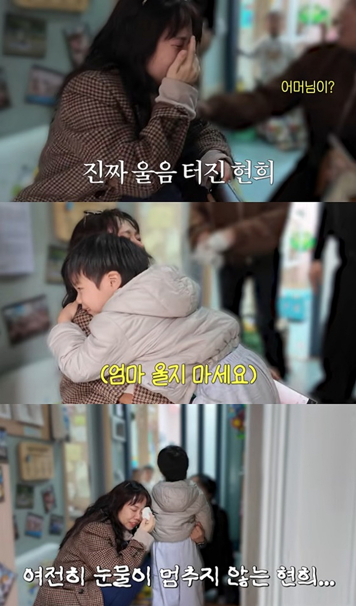 '제이쓴♥' 홍현희, 子 어린이집 졸업식서 오열 "미칠 거 같아"