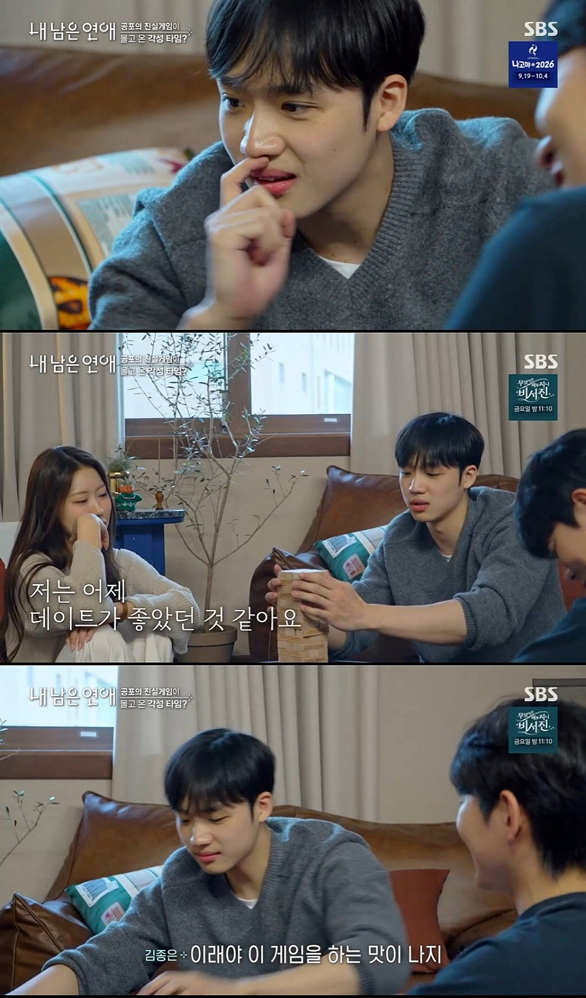 "진실게임 누가 이렇게 하나"...연프 MC들 폭발하게 만든 '고구마' 김선호 [별별TV]