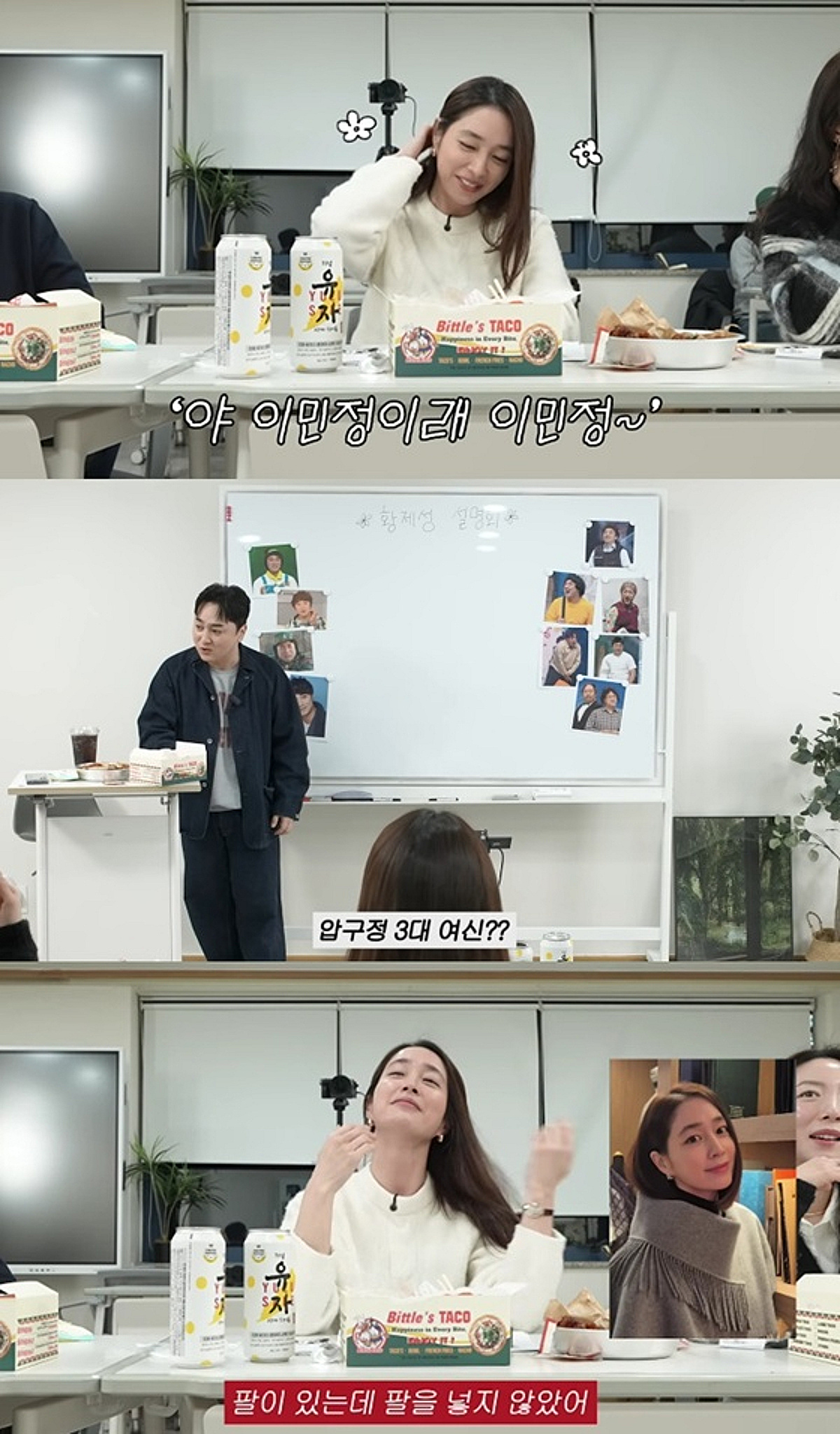 이민정, 집안 대단했다더니.."압구정 3대 여신, 경험해보지 못한 부티"