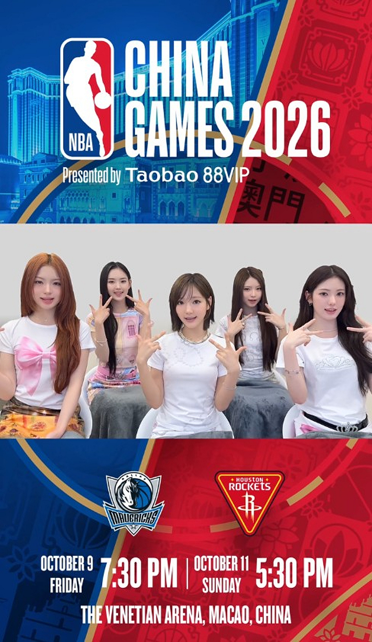 [공식] 키키, 'NBA China Games 2026' 하프타임 무대 출격