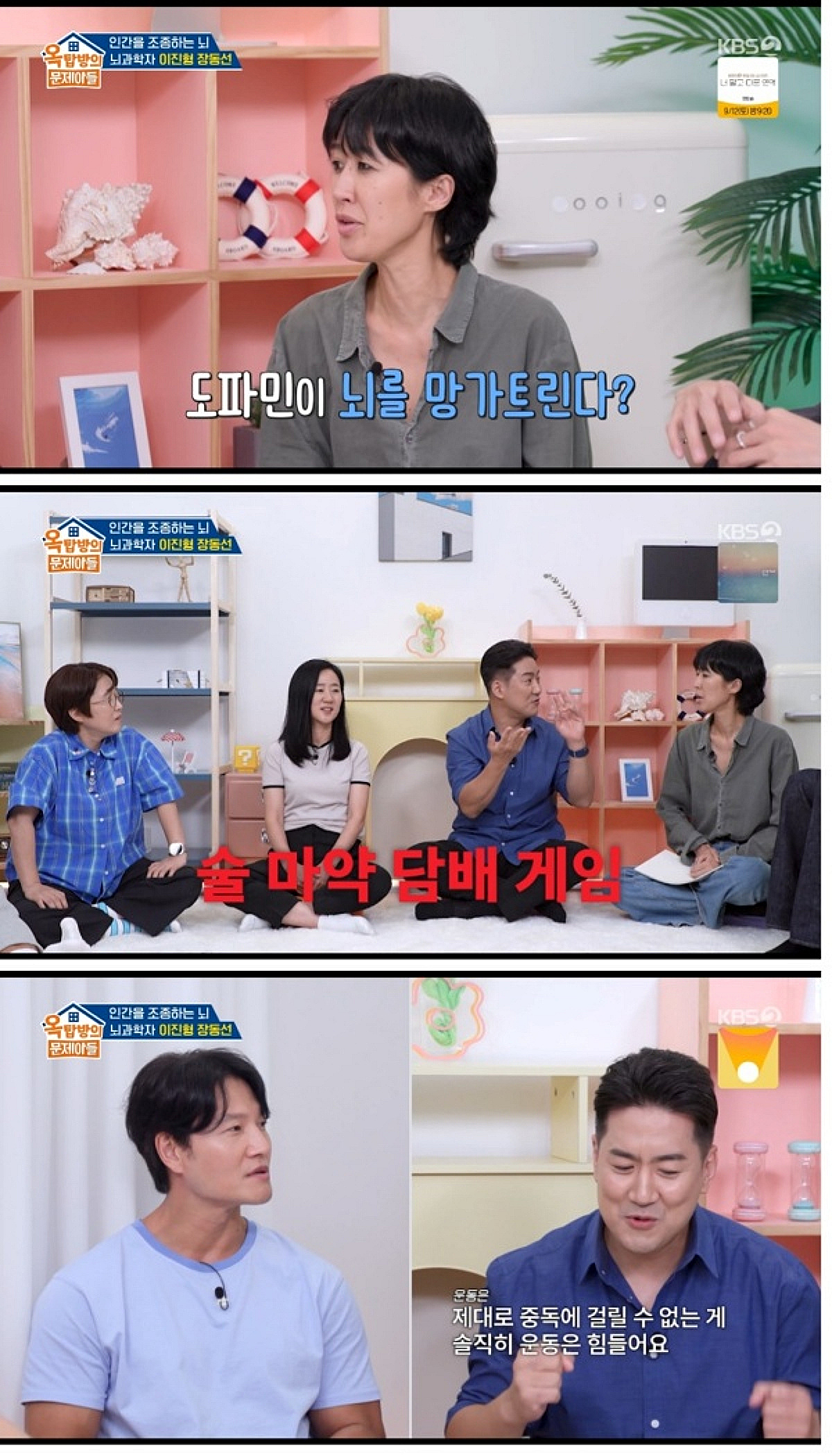 김종국은 운동 중독자가 아니었다..."술, 담배, 마약, 게임=도파민" [옥문아][별별TV]