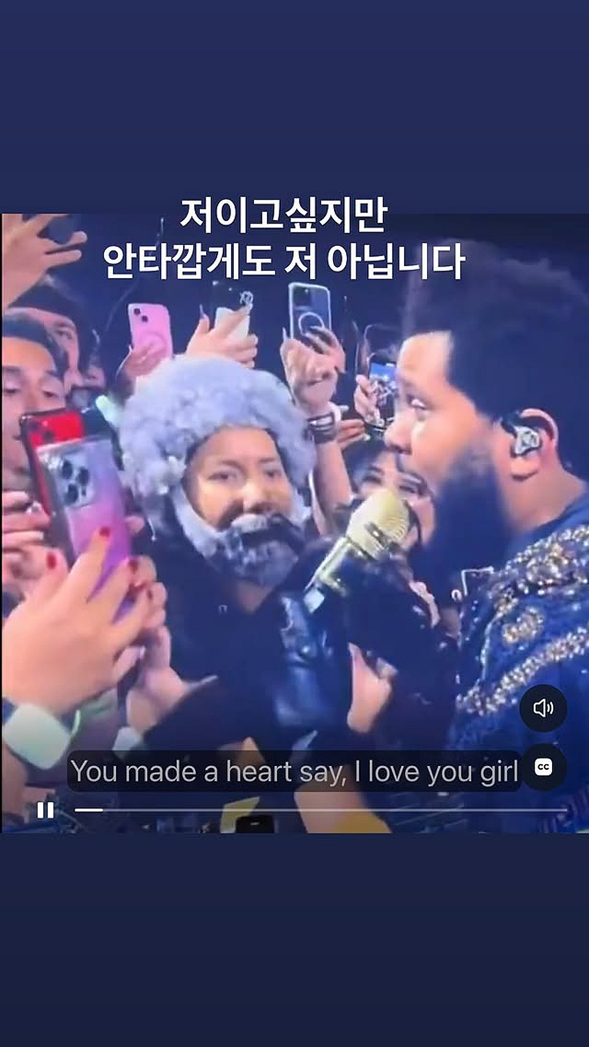 마마무 솔라 아냐? 위켄드 콘서트 위장 관람설 확산 [스타이슈]