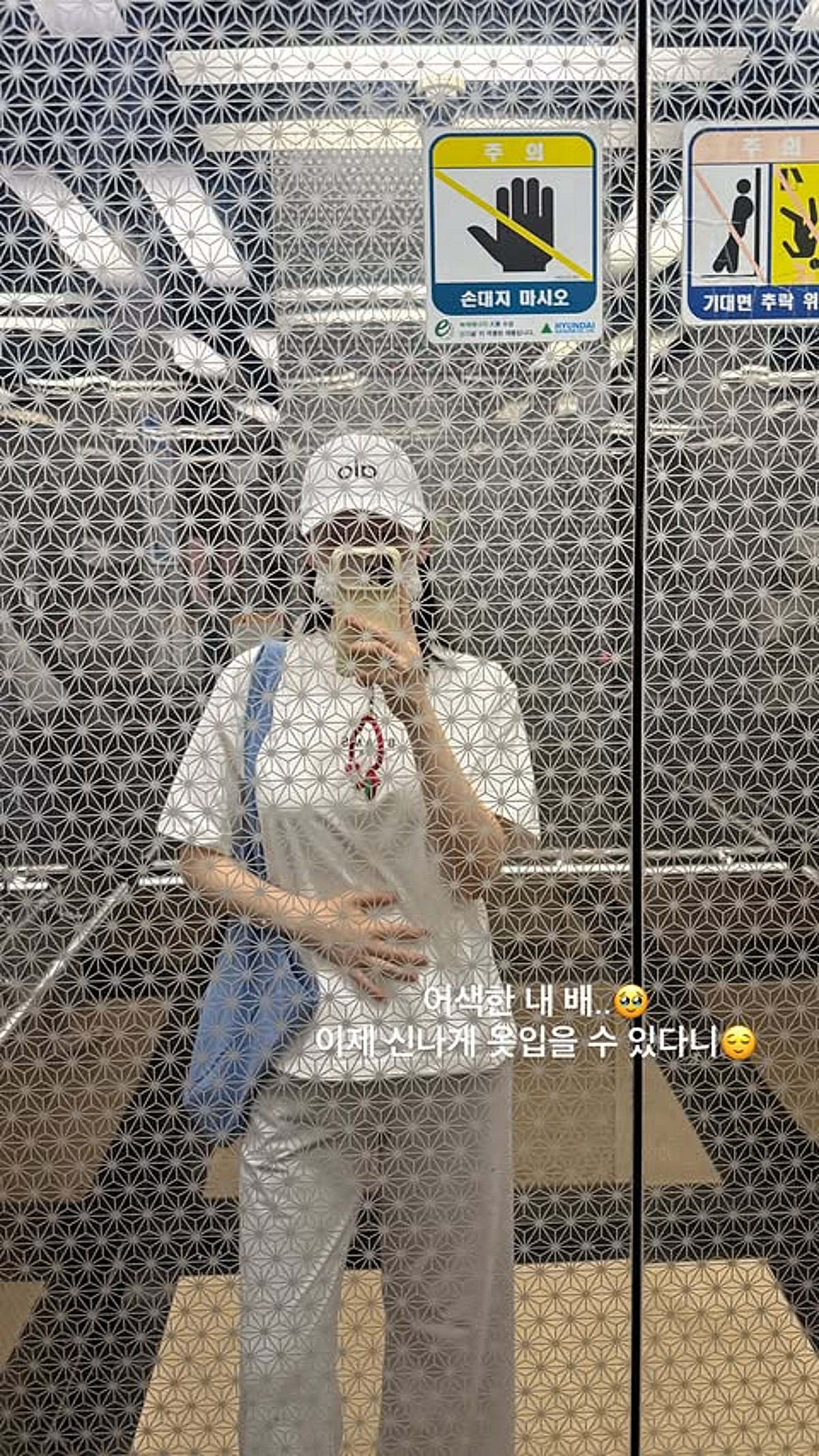 '김승규♥' 김진경, 출산 후 홀쭉해진 배 "신나게 옷 입을 수 있어"