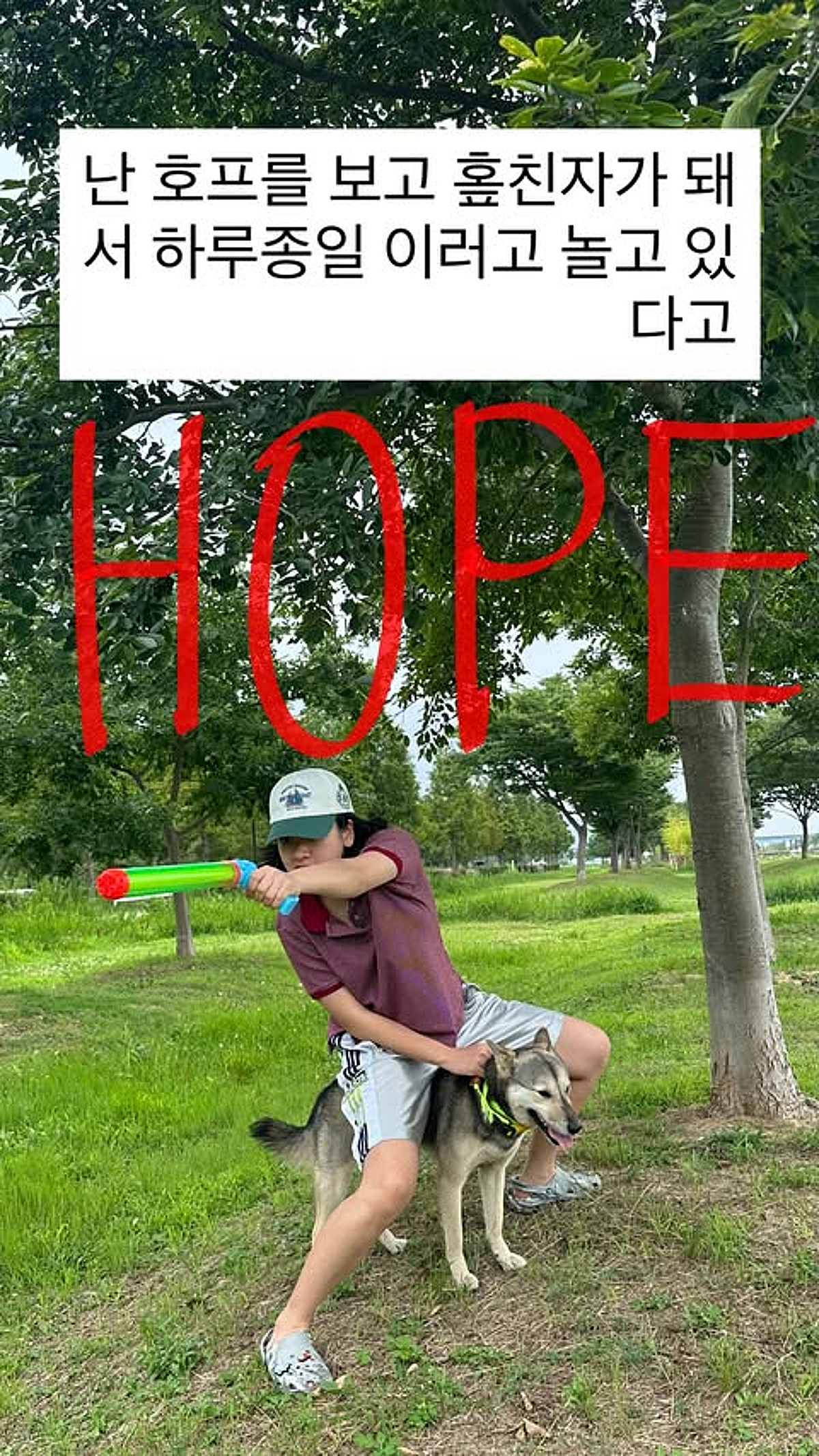 이주영 "'호프' 보고 '?친자' 돼"..조인성 빙의