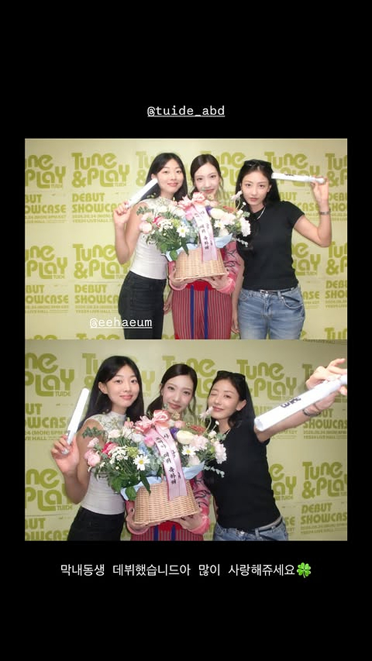 트와이스 지효, 막내동생 서연 걸그룹 데뷔 응원.."많이 사랑해달라"