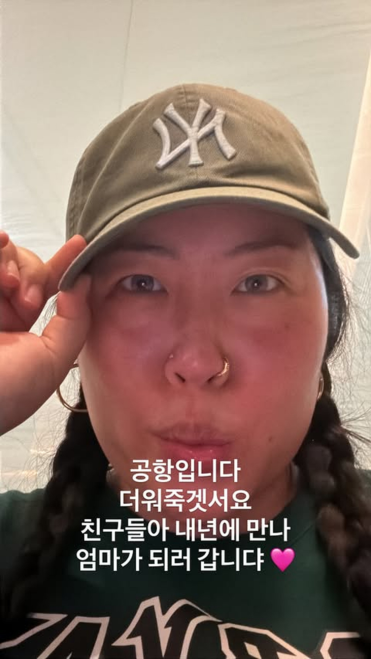 '명예영국인' 백진경, 원정 출산 의혹 딛고 결국 영국行.."엄마 되러 간다" [스타이슈]