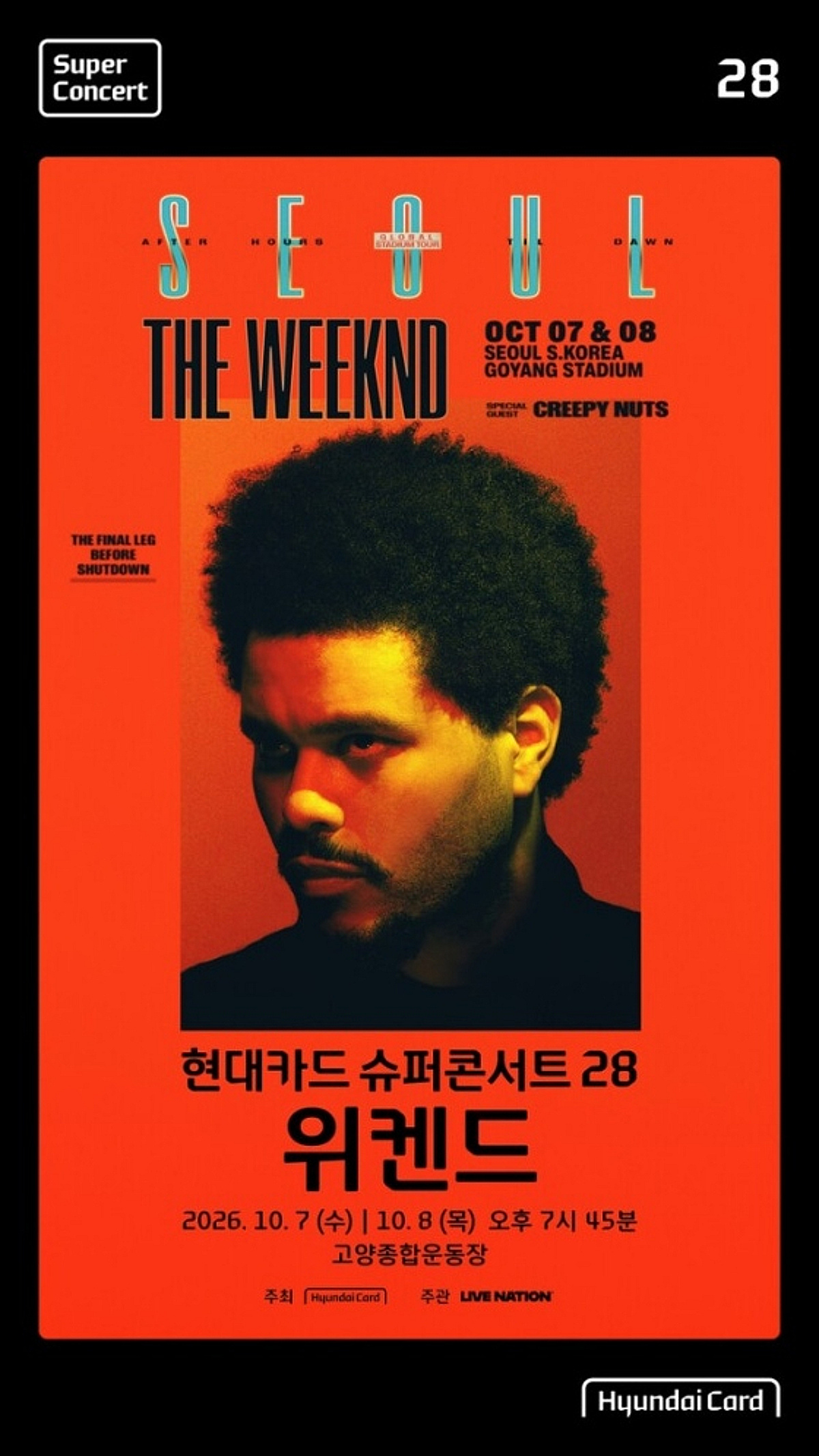 위켄드, 8년 만의 내한 공연 막 올렸다 "뷰티풀 코리아"[스타현장]