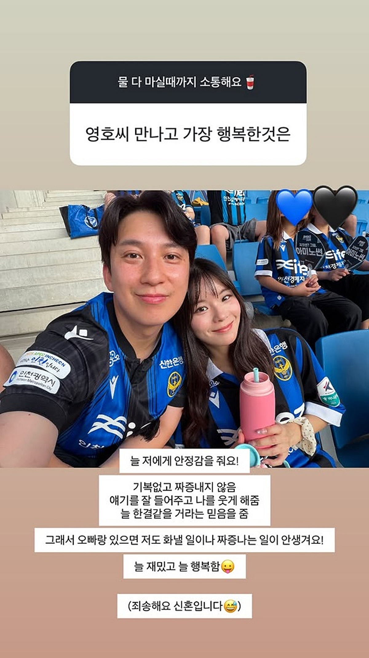 '재혼·임신' 28기 옥순, ♥영호 자랑하다 사과 "체력적으로 힘들지만 행복"