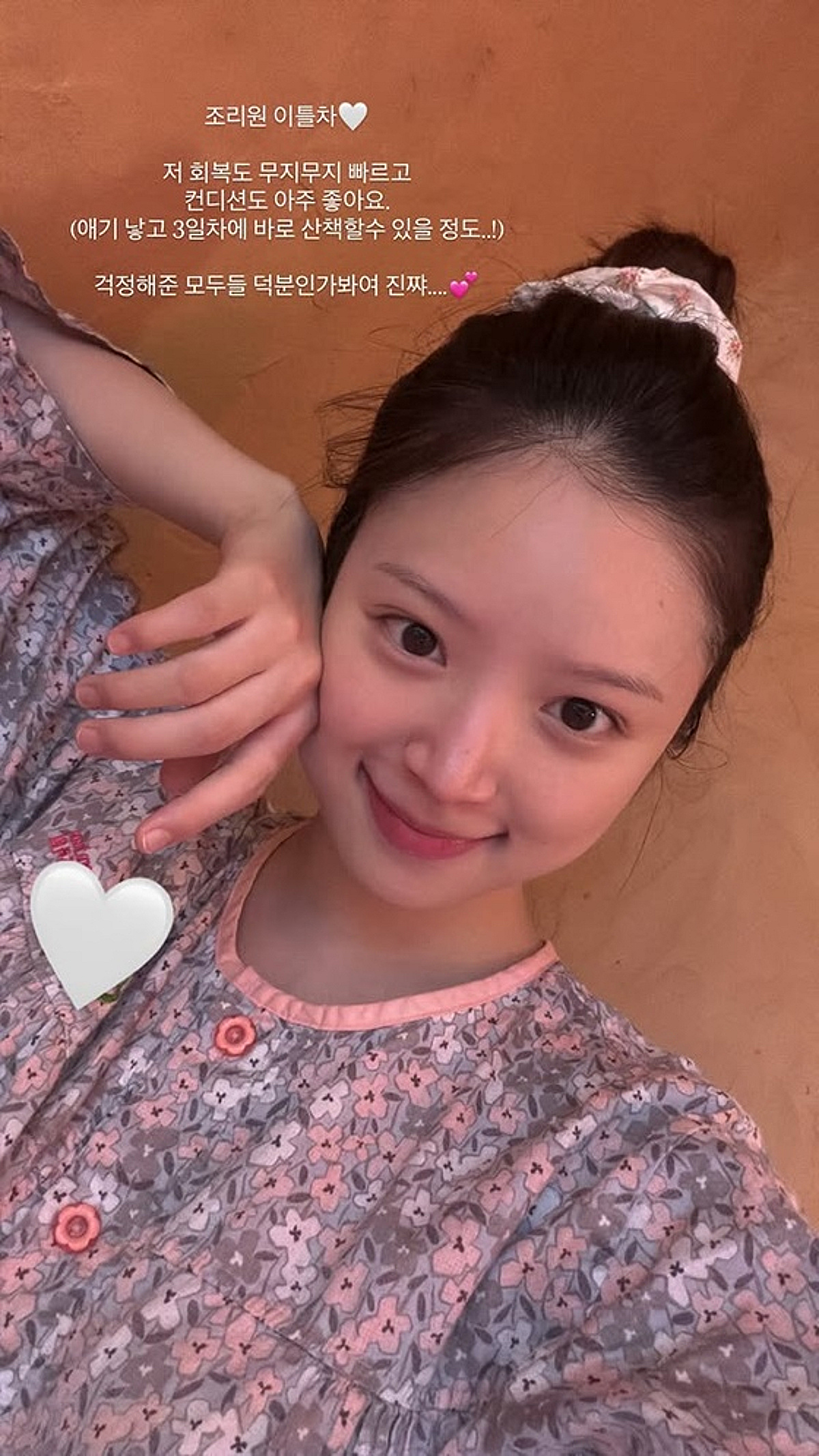 '하시4' 김지영, 딸 출산 후 건강 상태 "회복 빠르고 컨디션도 좋아"