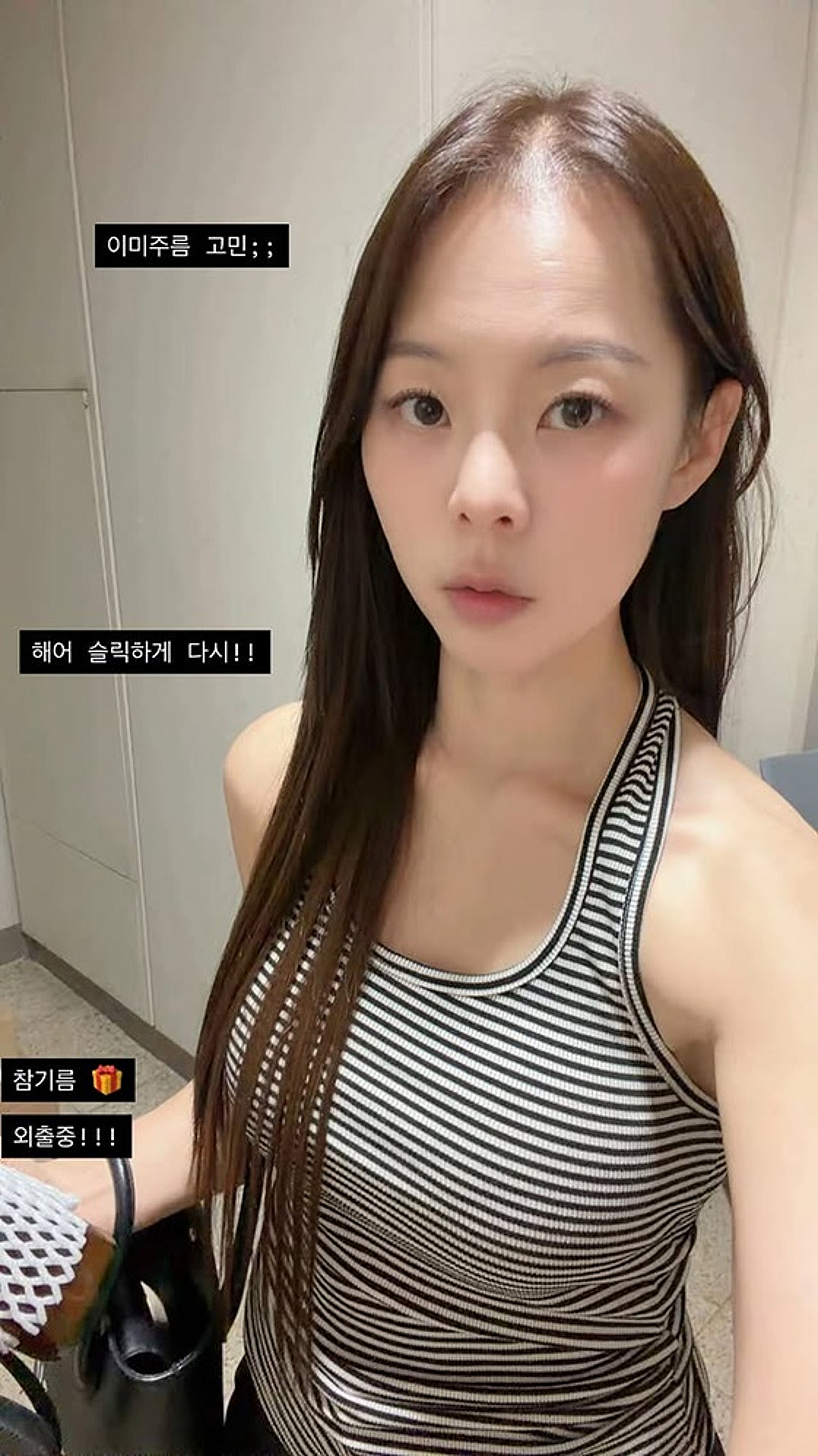 28기 영자, 영철과 재혼 6개월만 파경 후..뜻밖의 고민 공개 "이마 주름" [스타이슈]