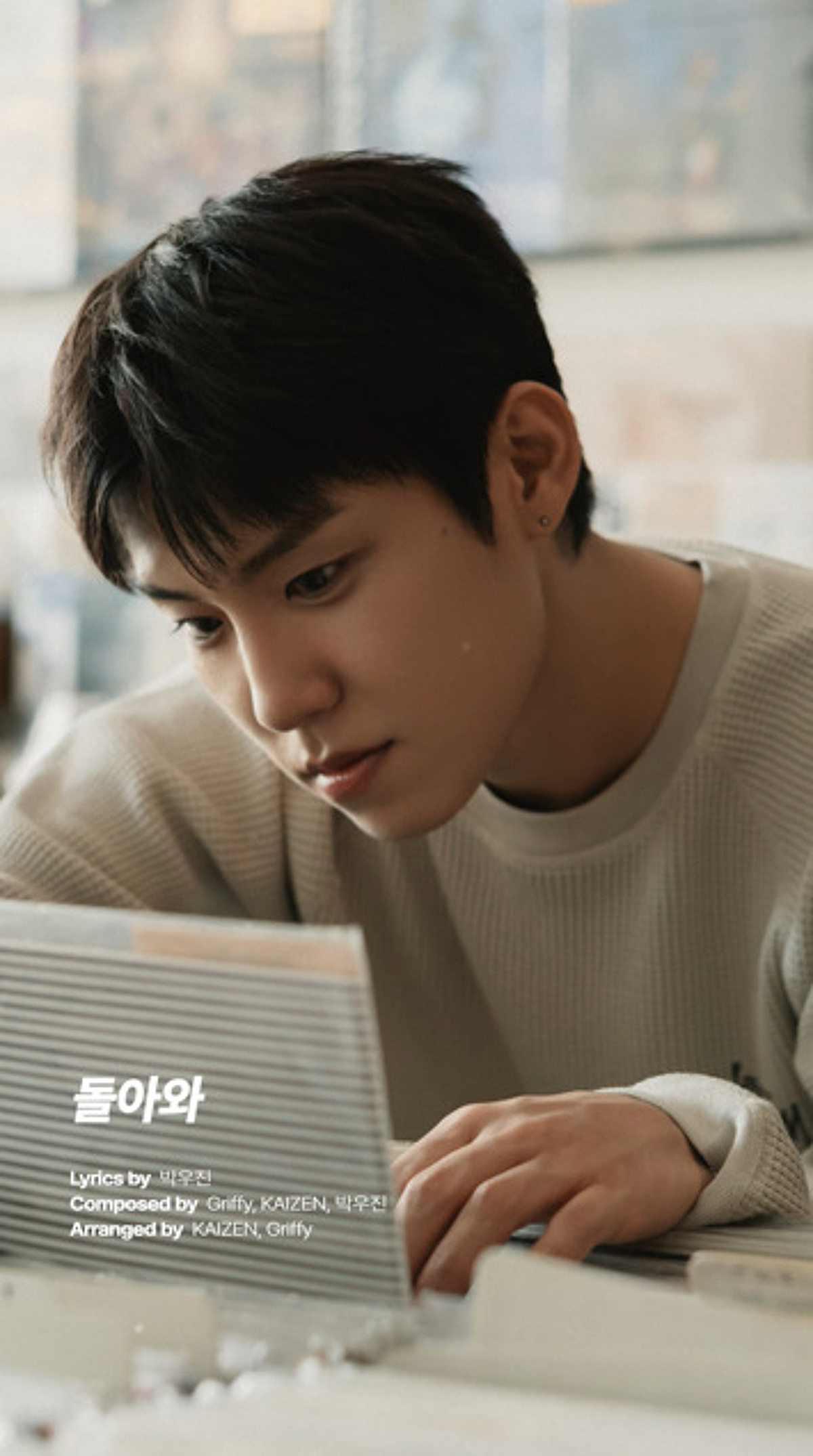 박우진, '스태미나' 공개..강렬 에너지