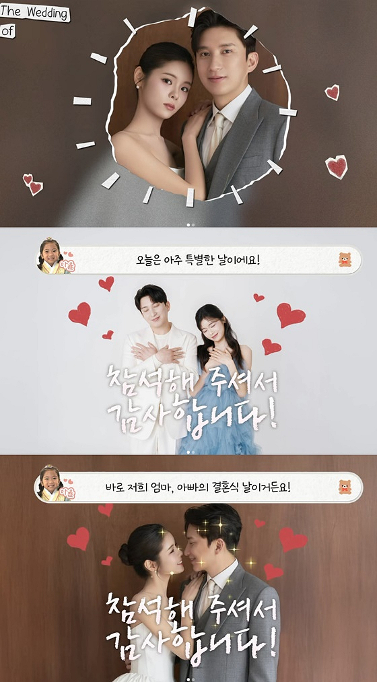 '결혼' 28기 옥순♥영호, 딸 목소리 담긴 식중 영상 공개 "울컥"