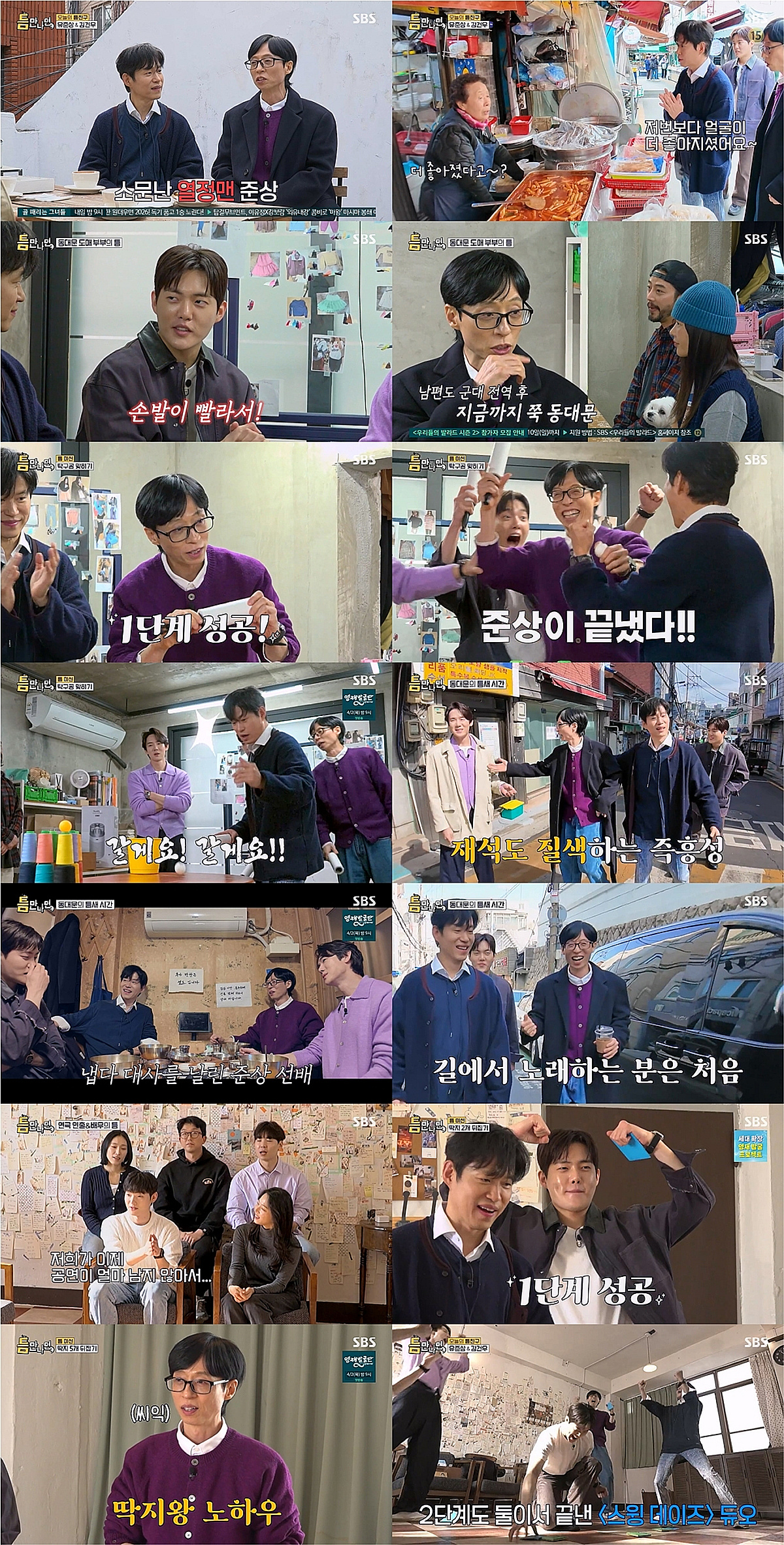 '홍은희♥' 유준상, 첫째 子 근황 "대학 안 갔지만 행복..잘 컸다"[틈만 나면]