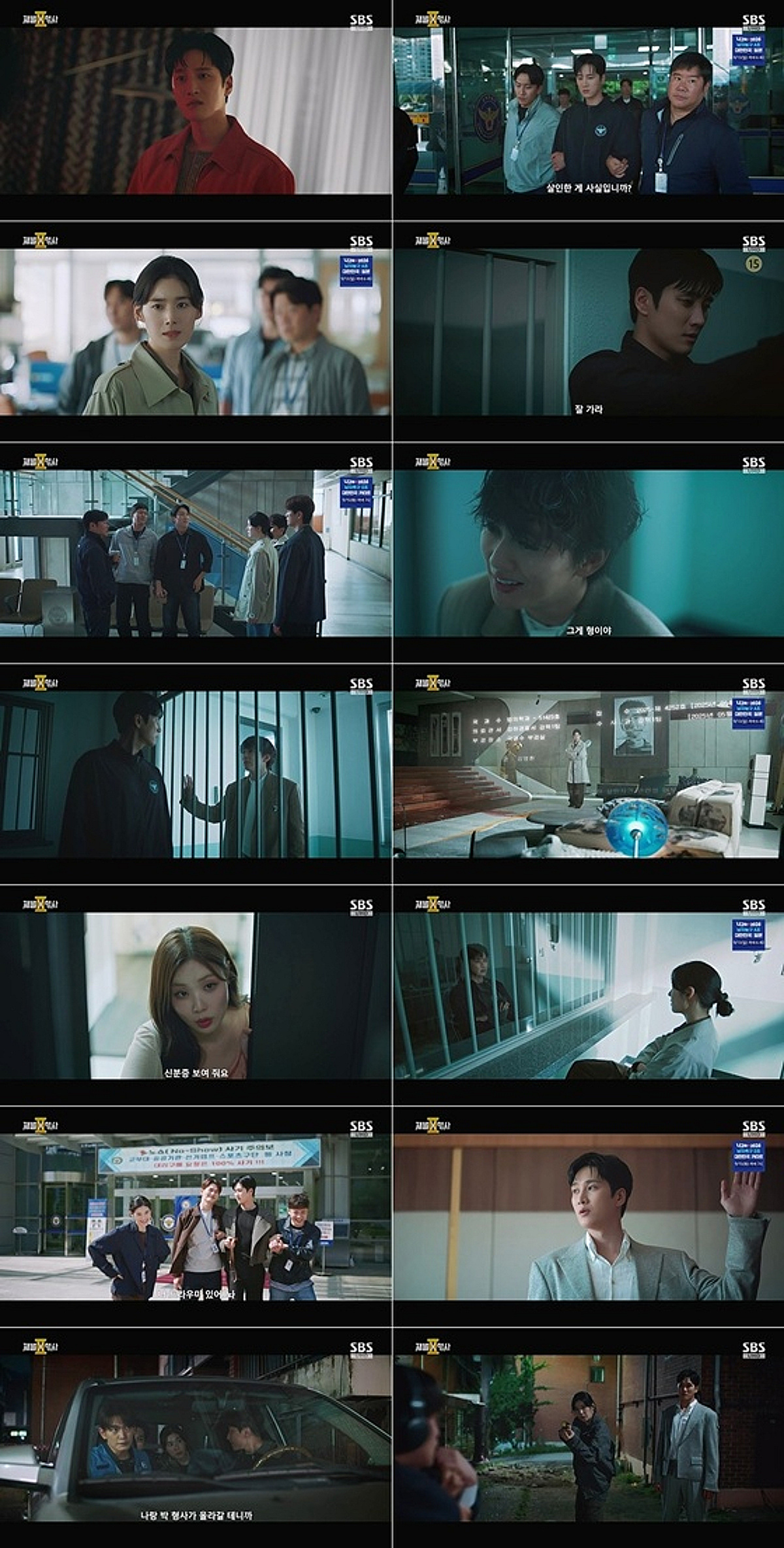 '재벌X형사2' 안보현, 마약·살인 누명 벗었다..최고 시청률 7.6% [종합]