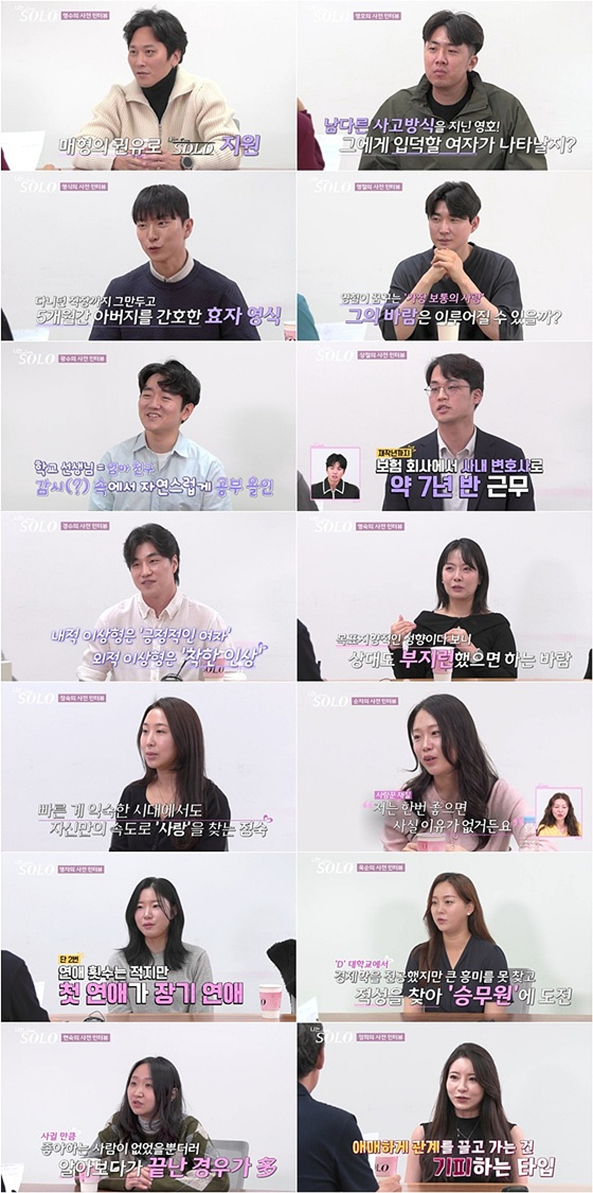 '공유 닮은꼴' 31기 경수, 5인 몰표..첫날부터 독주 체제 (나는 솔로)[종합]