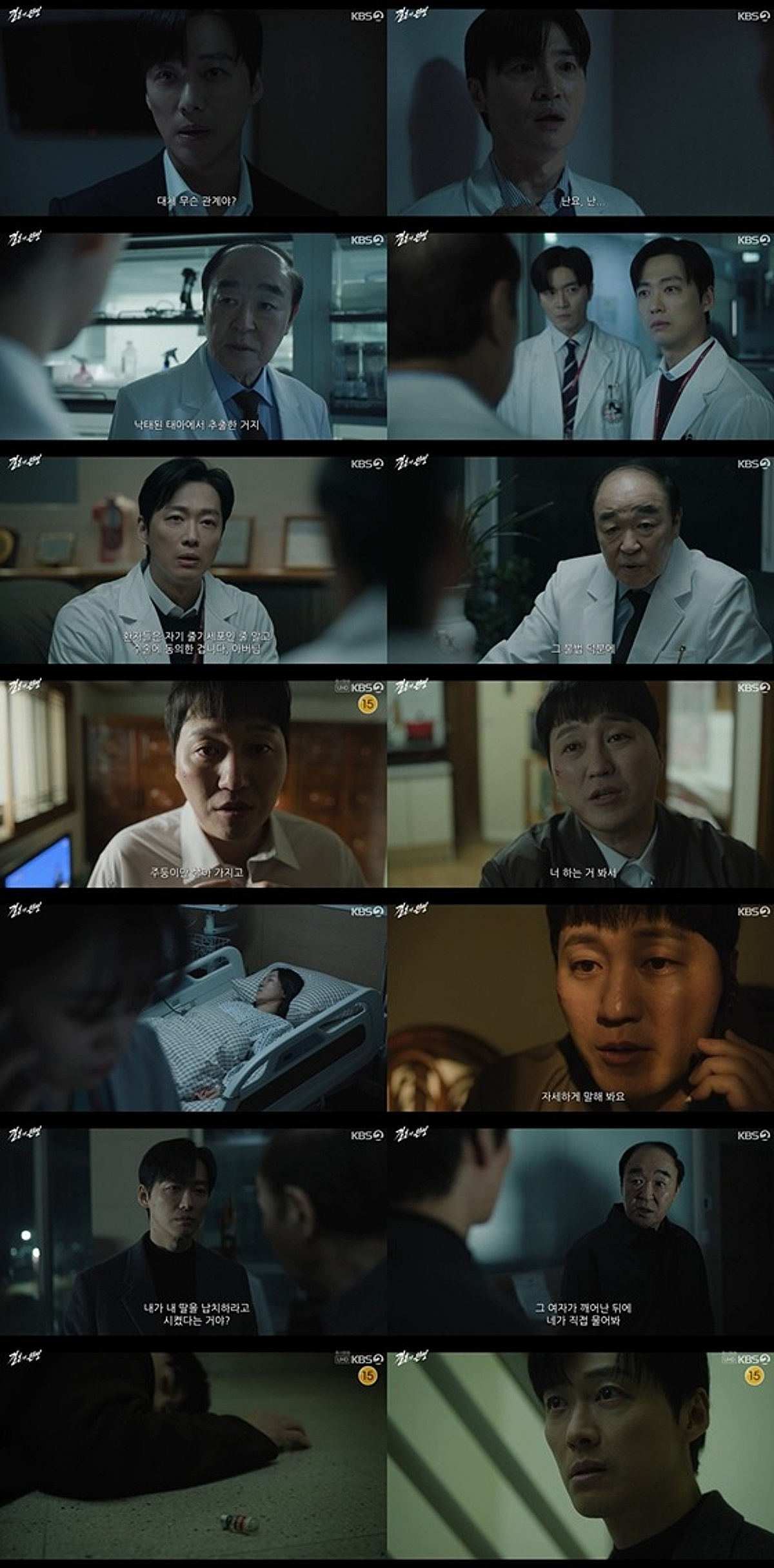 남궁민, 득남 후 겹경사..'결혼의 완성', 자체 최고 시청률 경신 [종합]