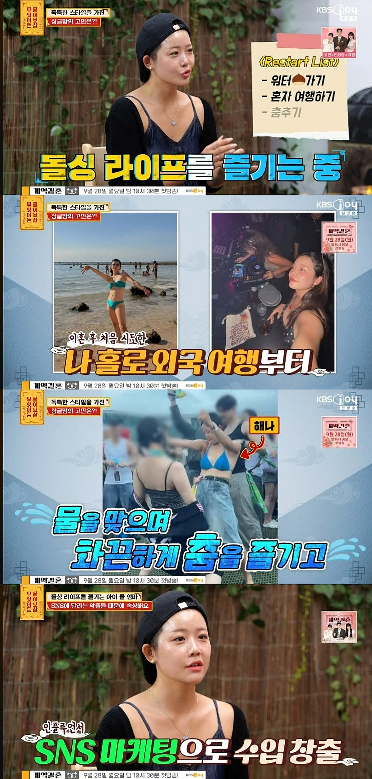 5000만원 버는 '애둘' 돌싱女 "워터밤 간다고 악플"..서장훈 폭발[물어보살][★밤TView]