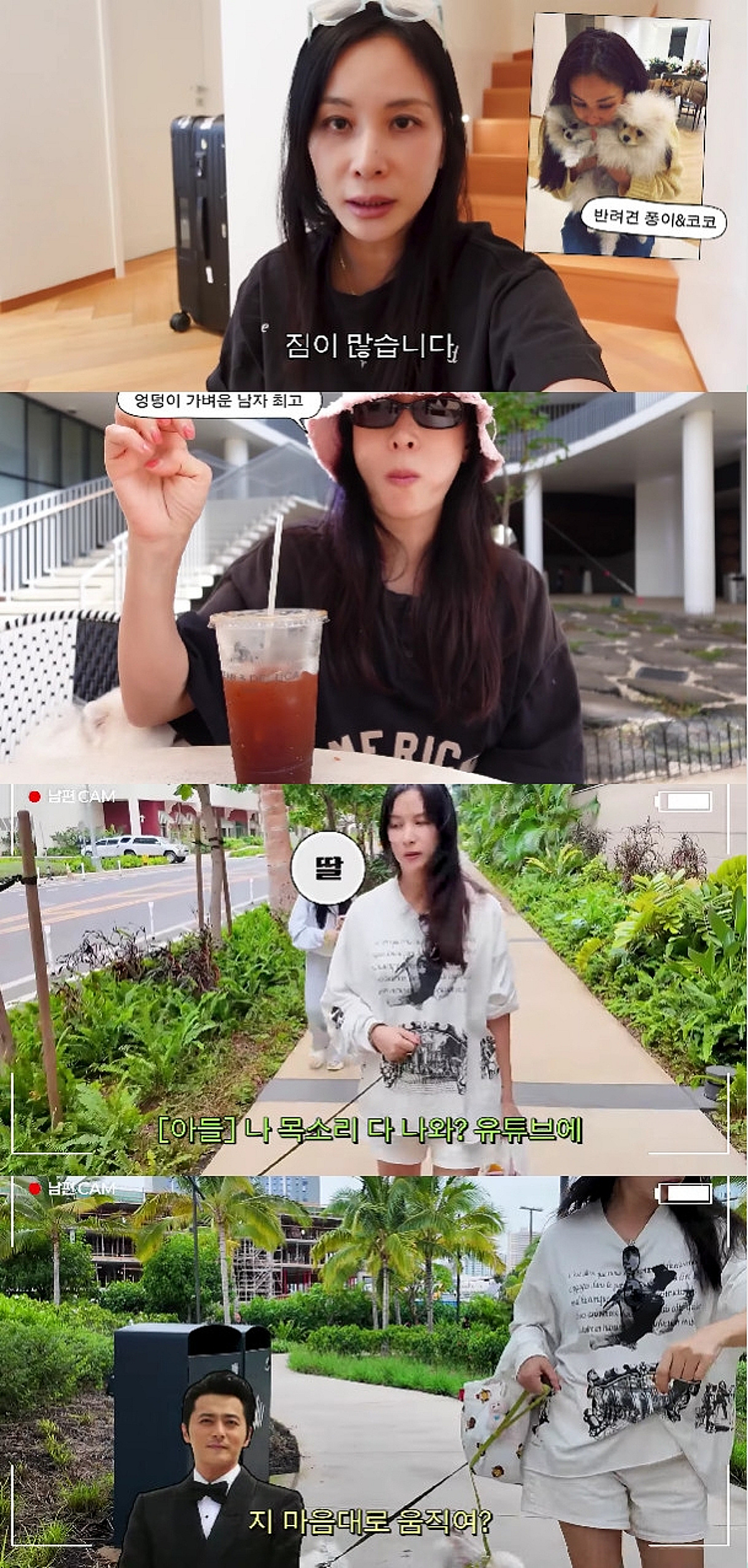 고소영♥장동건, 아들·딸 최초 공개 "엄마 유튜브 찍어?"