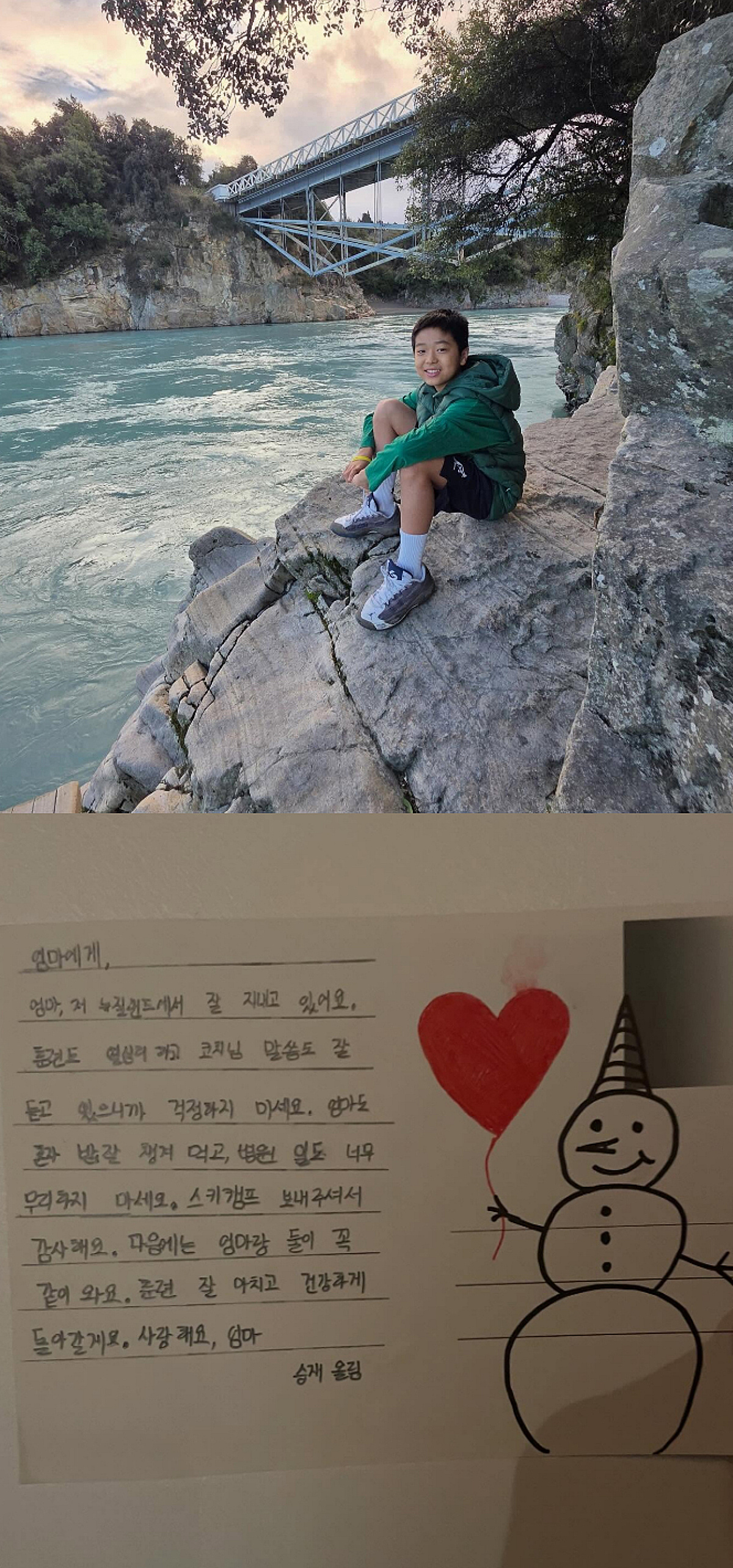 고지용 子 승재, 뉴질랜드 떠났다..허양임 "마음이 뭉클"