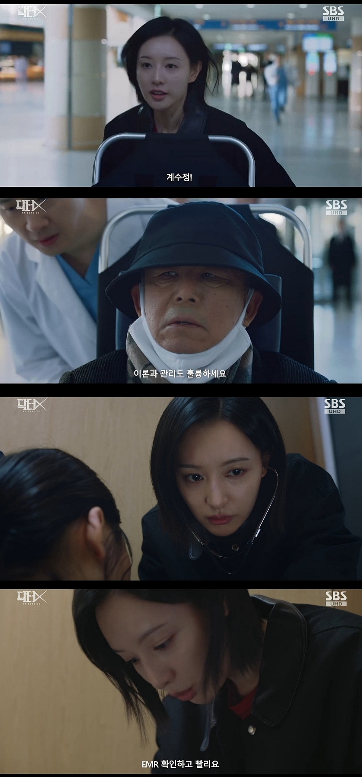 '닥터X' 김지원 똘끼 미쳤네..대기업 회장 휠체어 빼앗고 응급환자 처치