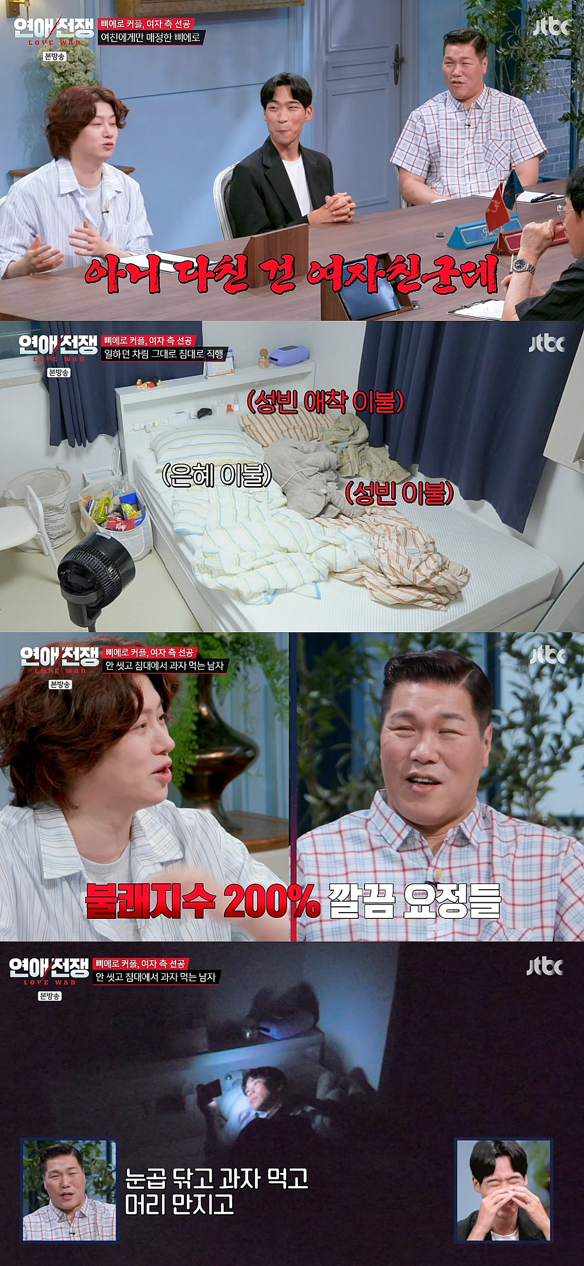 "날 죽일 뻔했다"..서장훈, 더럽고 이기적인 삐에로 남친에 이별 충고 [별별TV][연애전쟁]